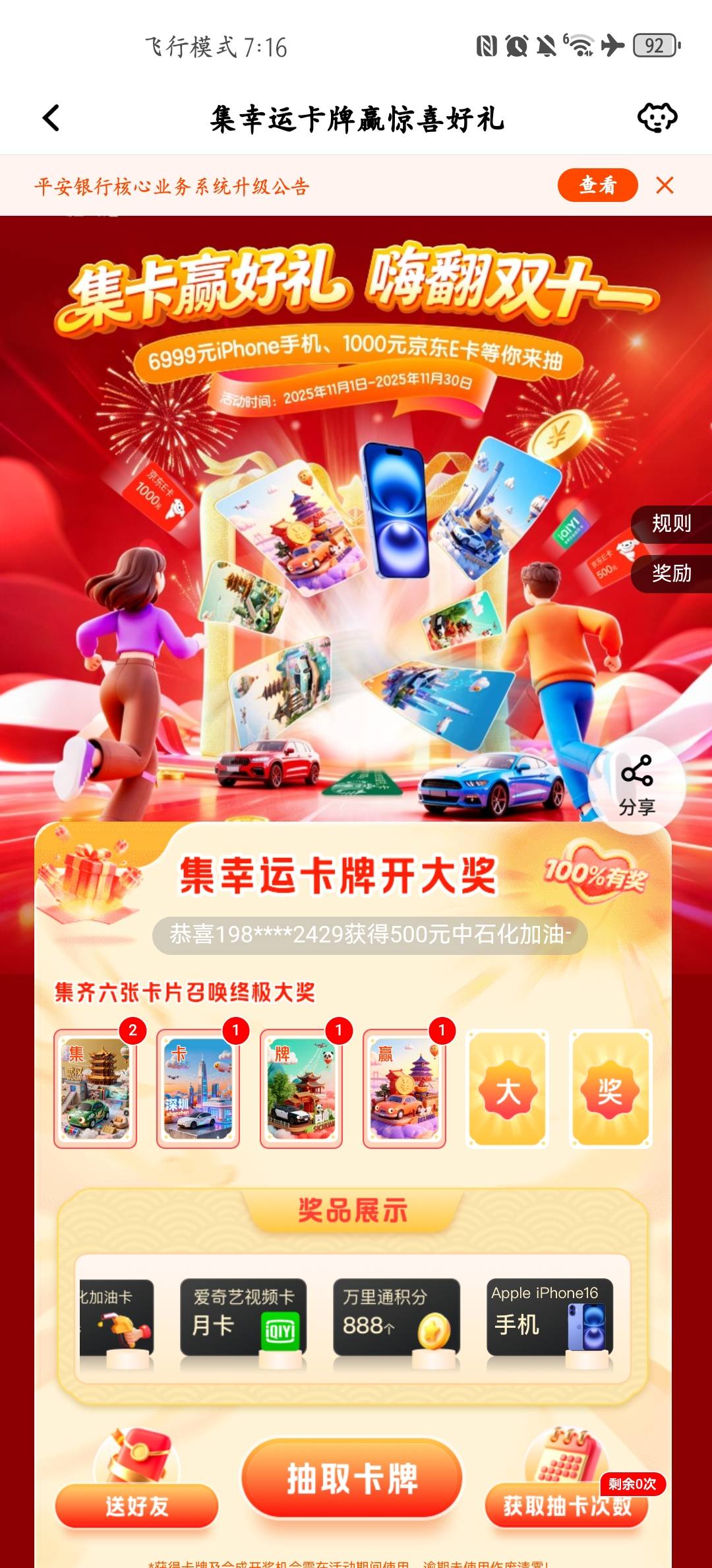 平安打包5出

89 / 作者:大小都一样 / 