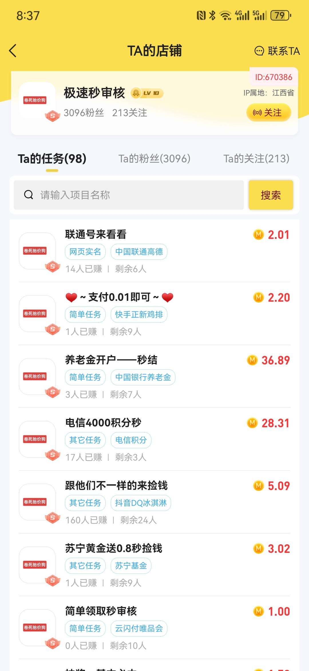 可别做这个人的单，真是无语的妈给无语开门啊。纯纯杂草的一个。真对的起他名字，秒你8 / 作者:kk1788 / 