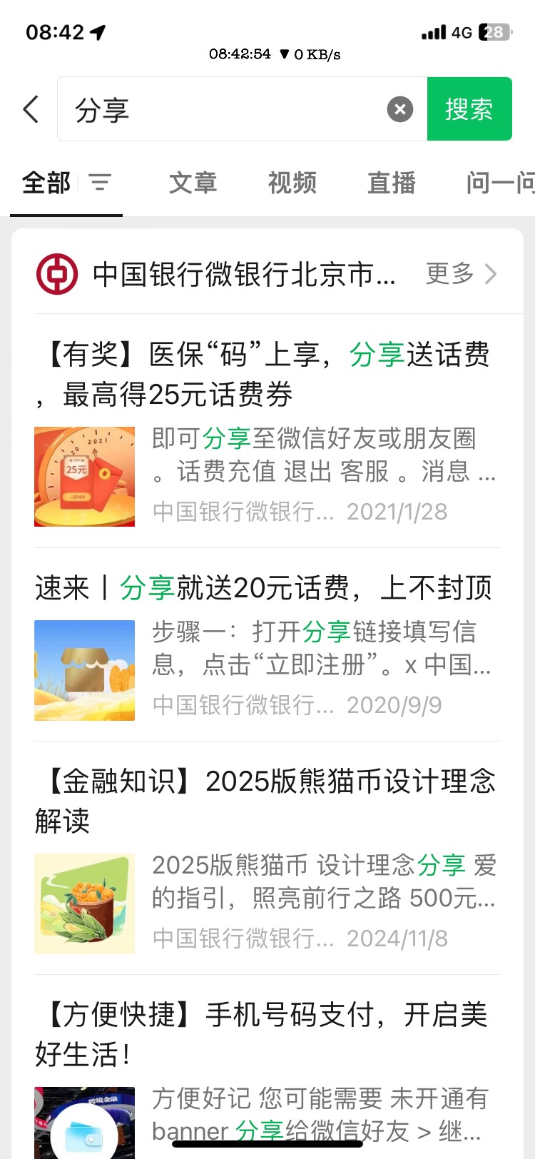 北京中行没卡想飞的看过来，如图公众号搜第一个推文进去最下面的二维码，扫码注册就会95 / 作者:壬戌之秋0410 / 