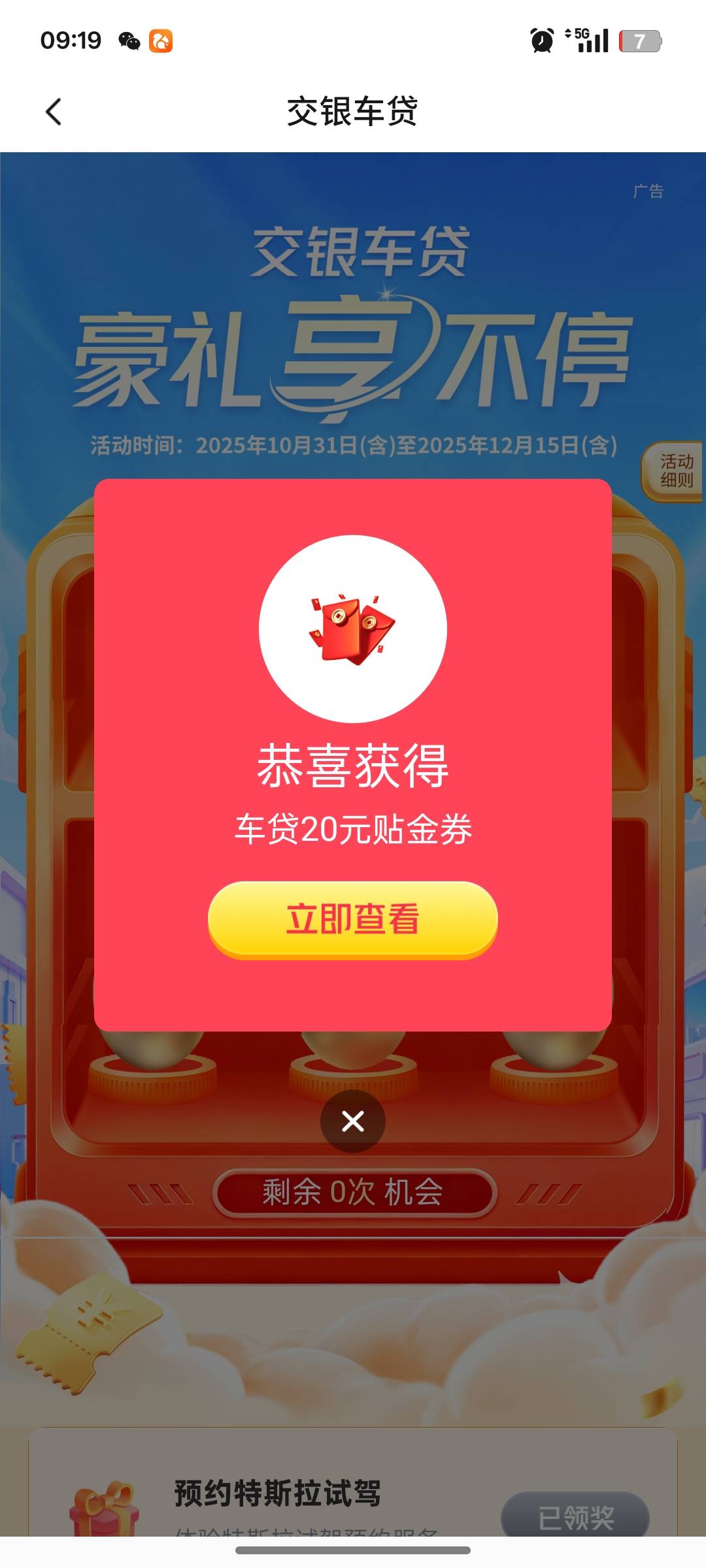 最后一次中了，差点白玩

67 / 作者:尛•牛•氓 / 