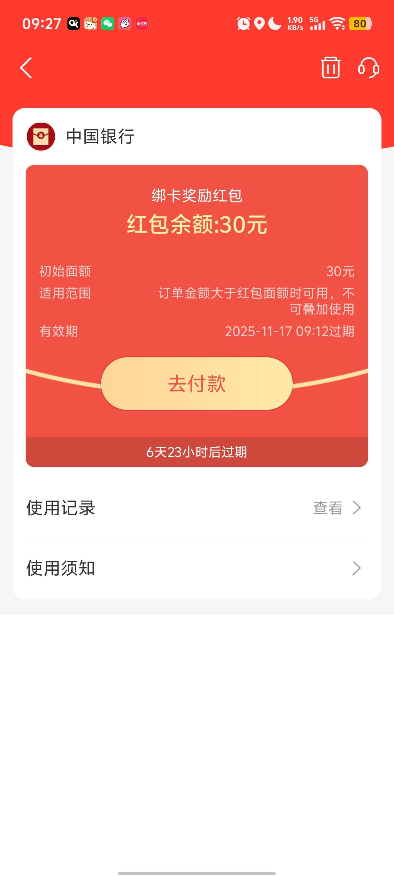 zfb存管红包怎么t的，柚子快报不行

28 / 作者:元伟 / 