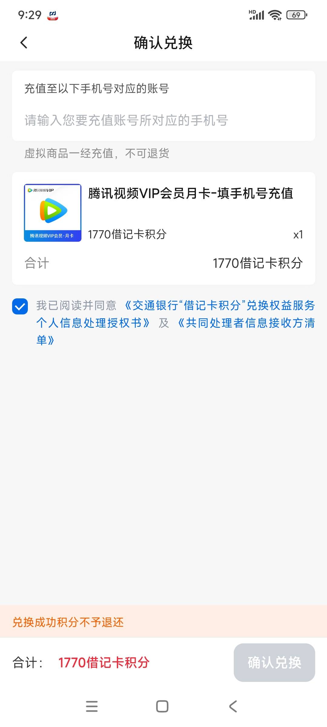 抽到积分的也不要伤心了，1800积分接腾讯代充18毛，

61 / 作者:美团忠实粉丝 / 