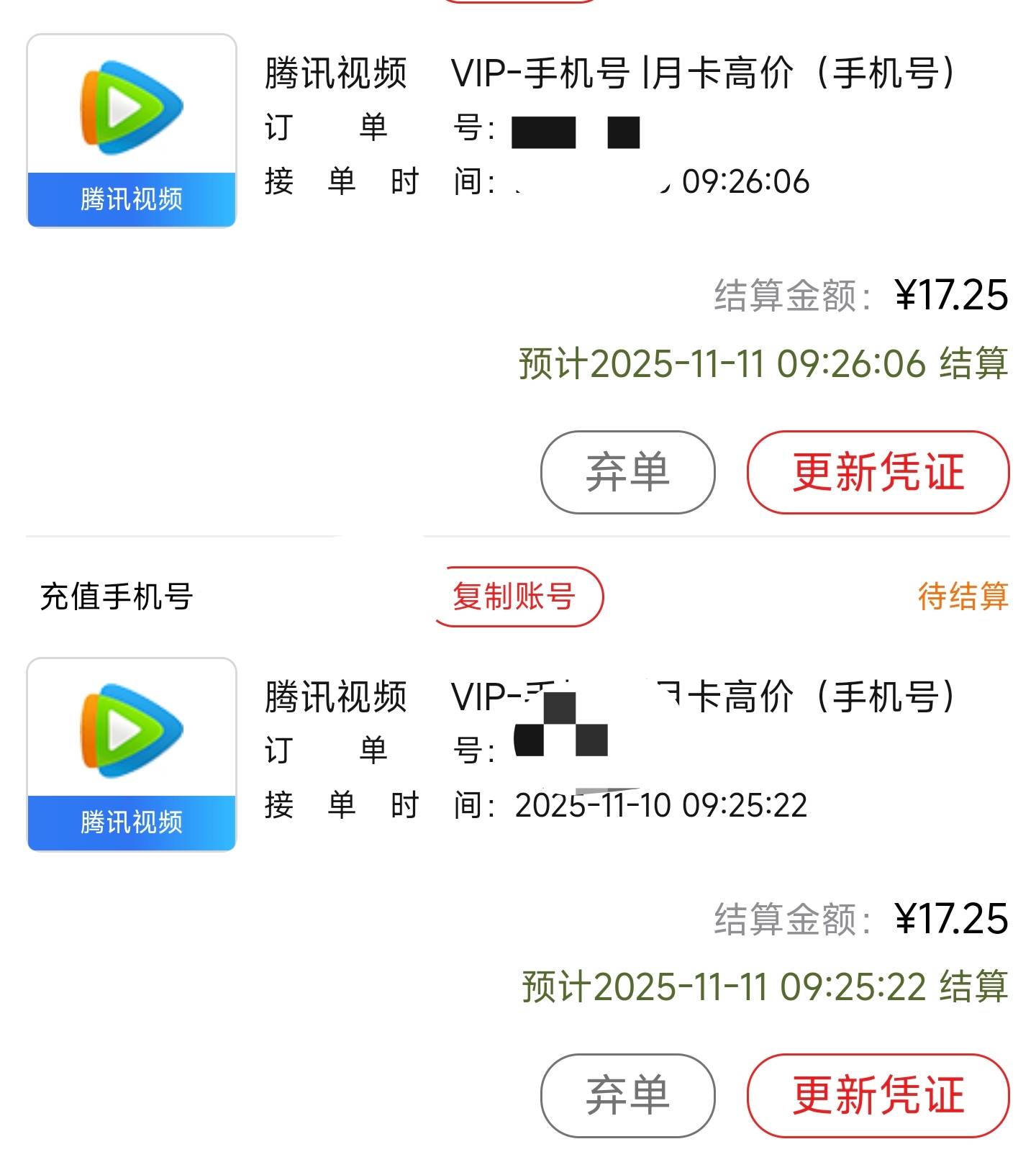 感谢老哥，交通试驾40元金贴券+17.25×2腾讯视频会员
56 / 作者:傻乎乎的人 / 