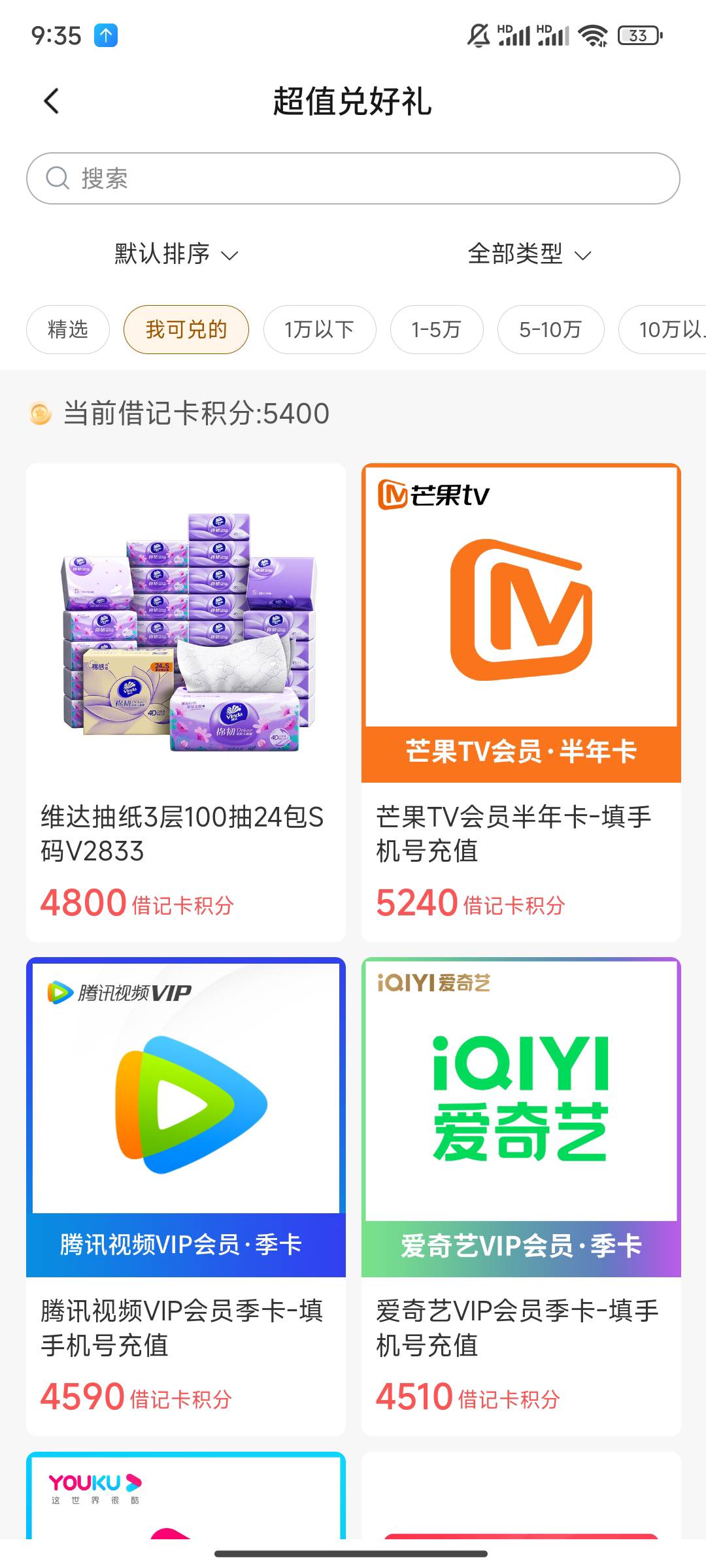 全是积分，换腾讯季卡哪里比较好出阿

69 / 作者:小新新1 / 