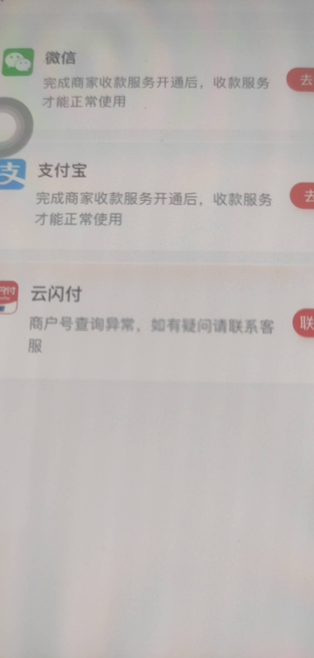 新开的度小满是不是都没有云闪付收款了，我开了二次都显示商户获取中

30 / 作者:卢玉sh / 