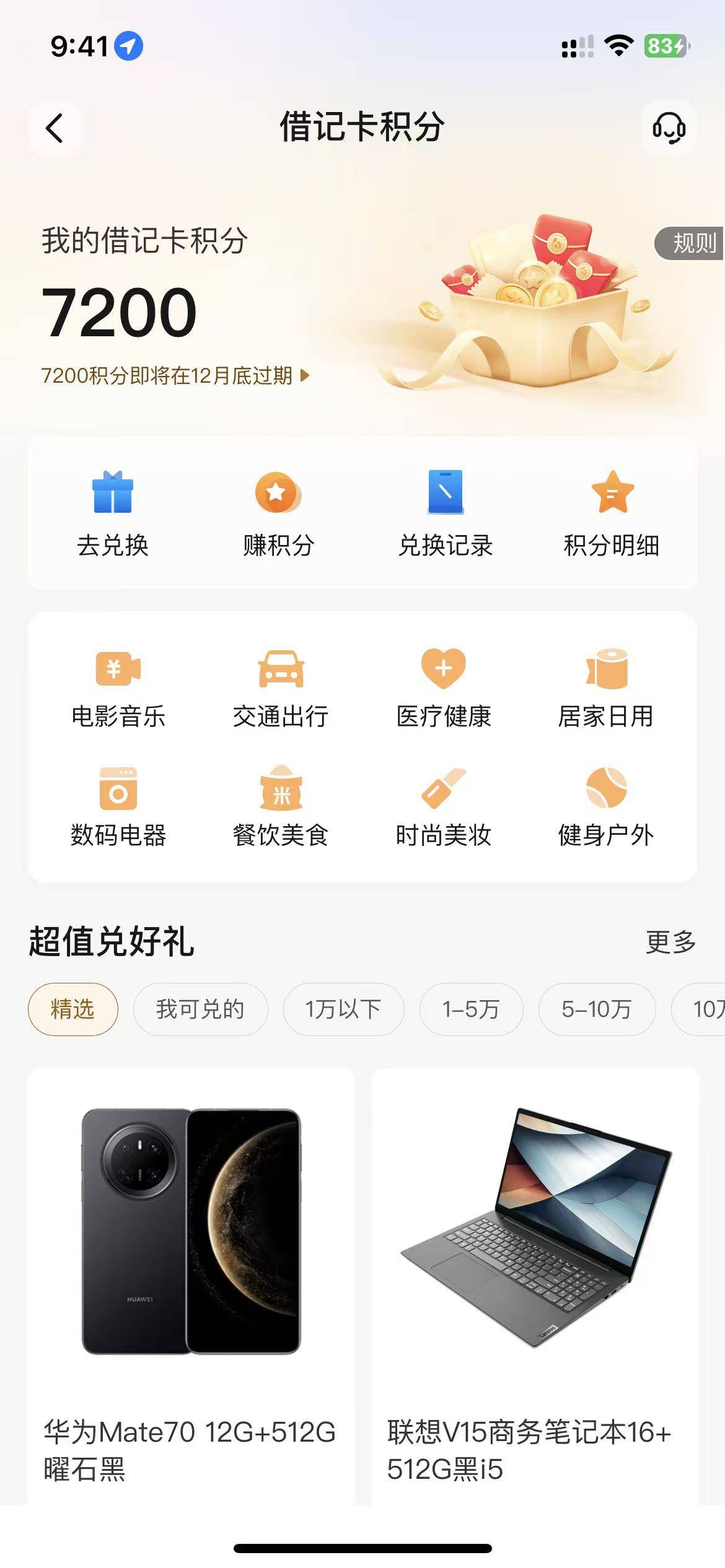 抽奖就不是不行，运气背得很，无语了

85 / 作者:钟意ffds / 