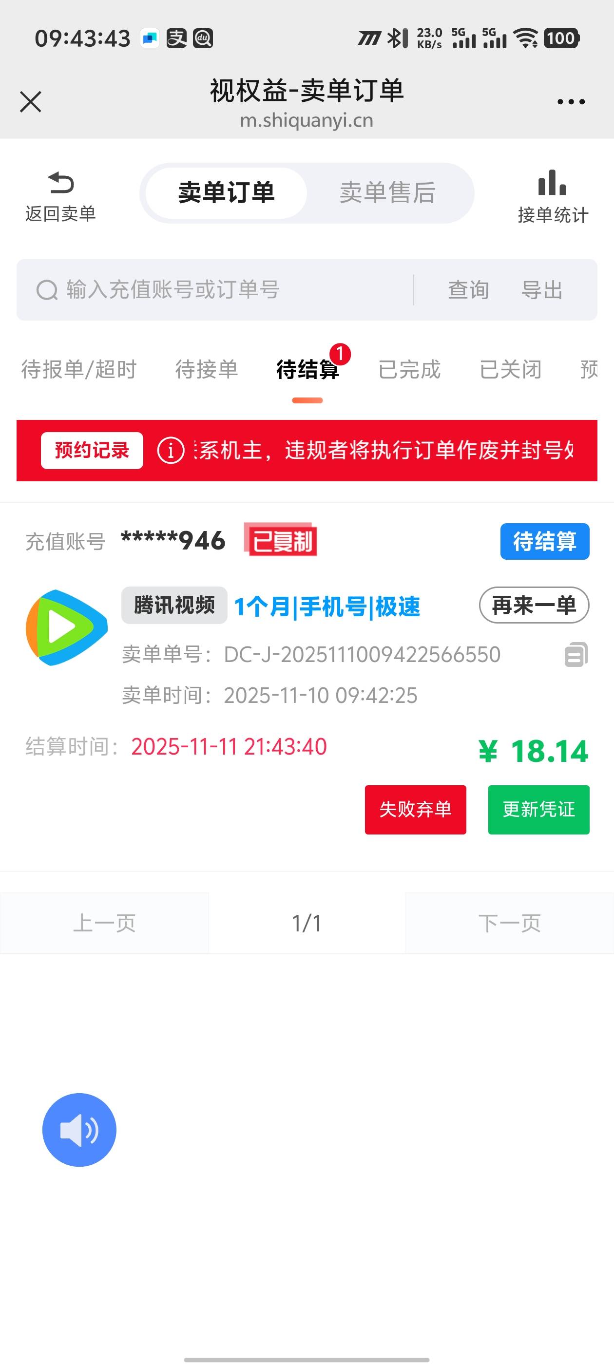 腾讯会员怎么价格突然这么高了

38 / 作者:卡农咚咚 / 