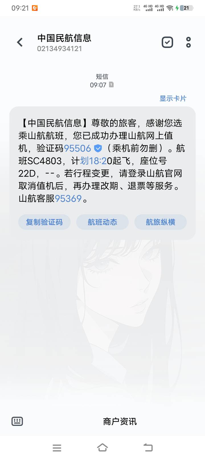 老哥们这是什么情况我也没做飞机啊

42 / 作者:羊毛哒哒嘛 / 