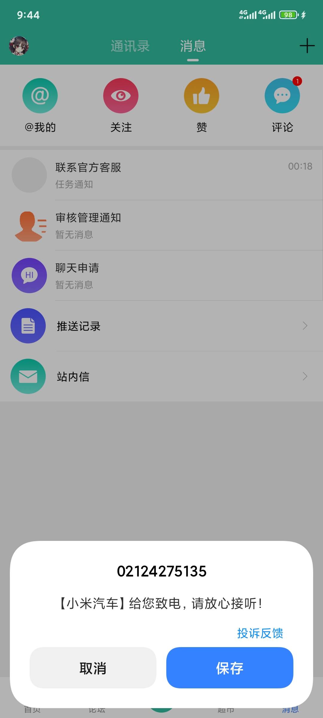 劳资4-0敢打电话来直接开骂
99 / 作者:昂xo123 / 