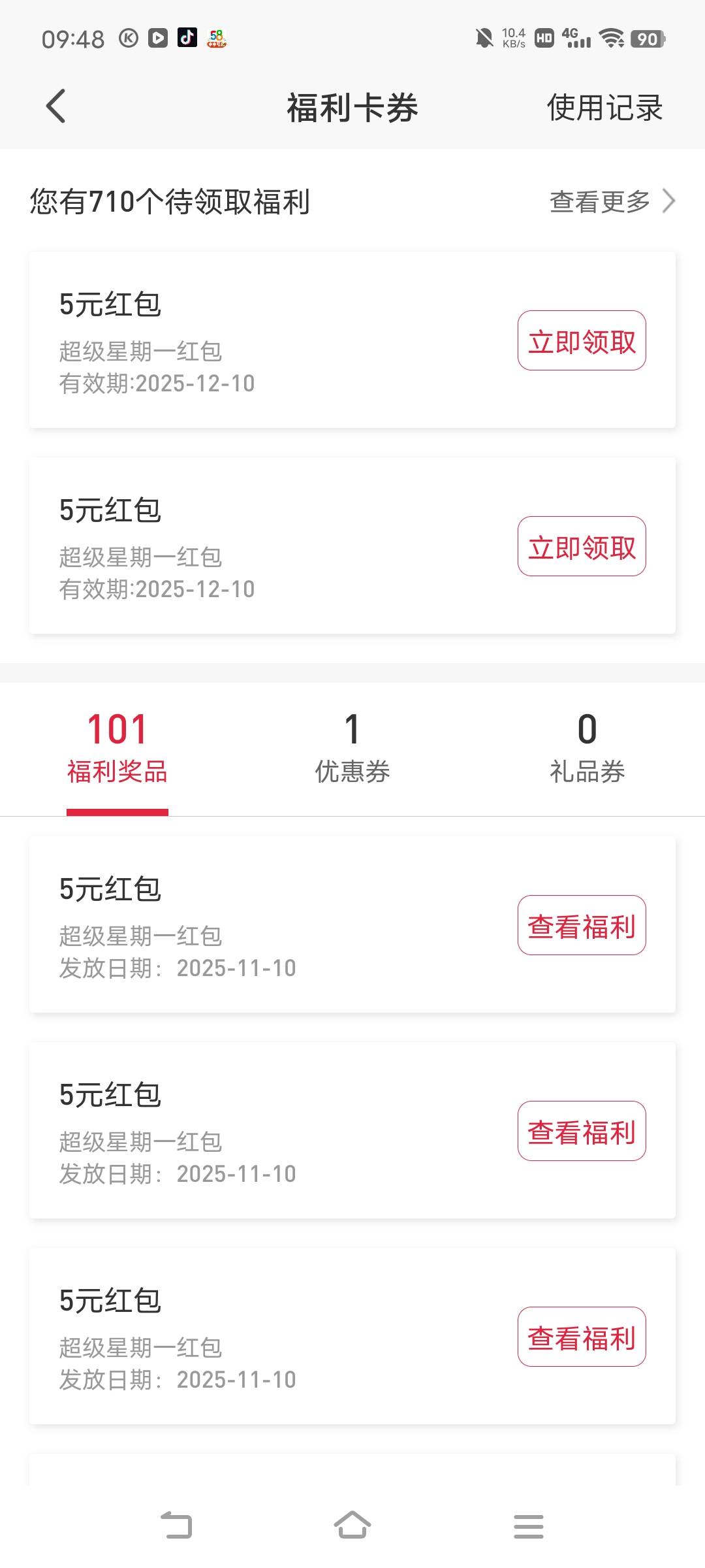 刚睡醒就错过娇娇，真不该睡觉

71 / 作者:广东移动客服 / 