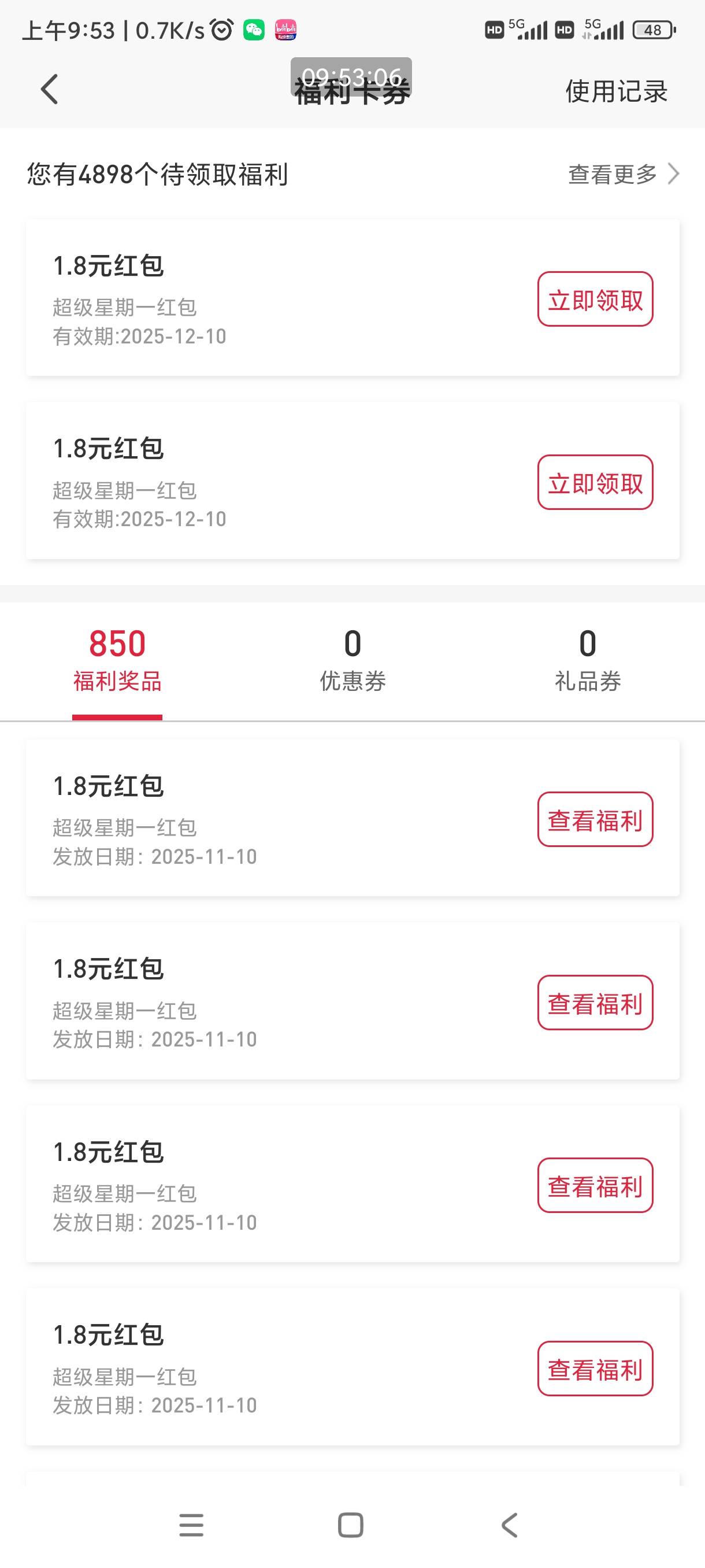 又点了几个，依旧不推，也不回收，看着难受，真是个√

35 / 作者:回不去的春夏秋 / 