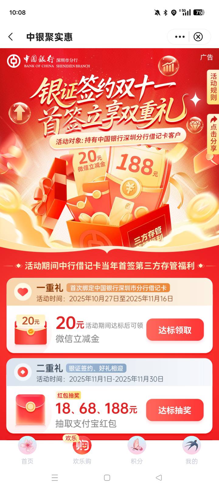 老哥们开了深圳支行这个20证劵怎么还领不了

45 / 作者:忙碌的藤壶 / 