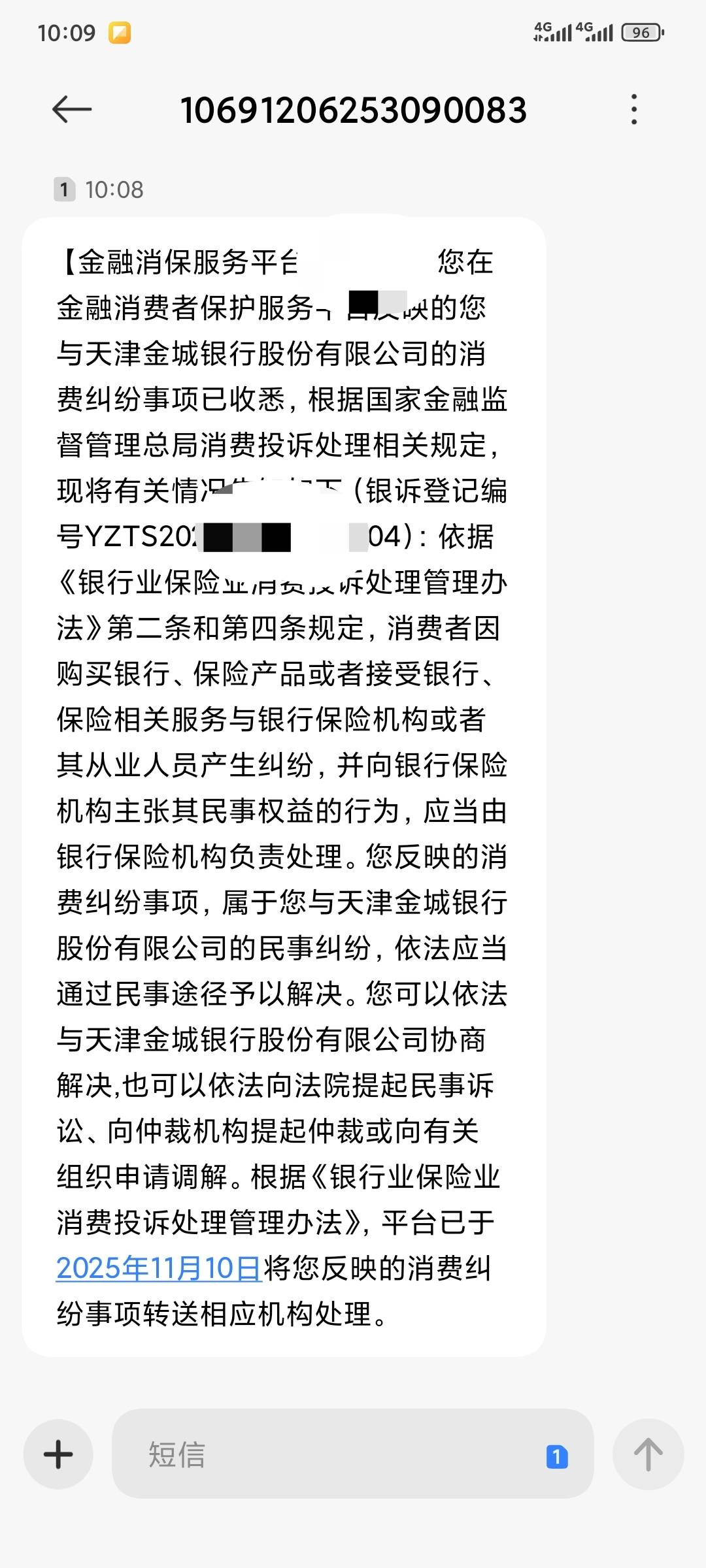 要不要集体诉讼

84 / 作者:昂xo123 / 