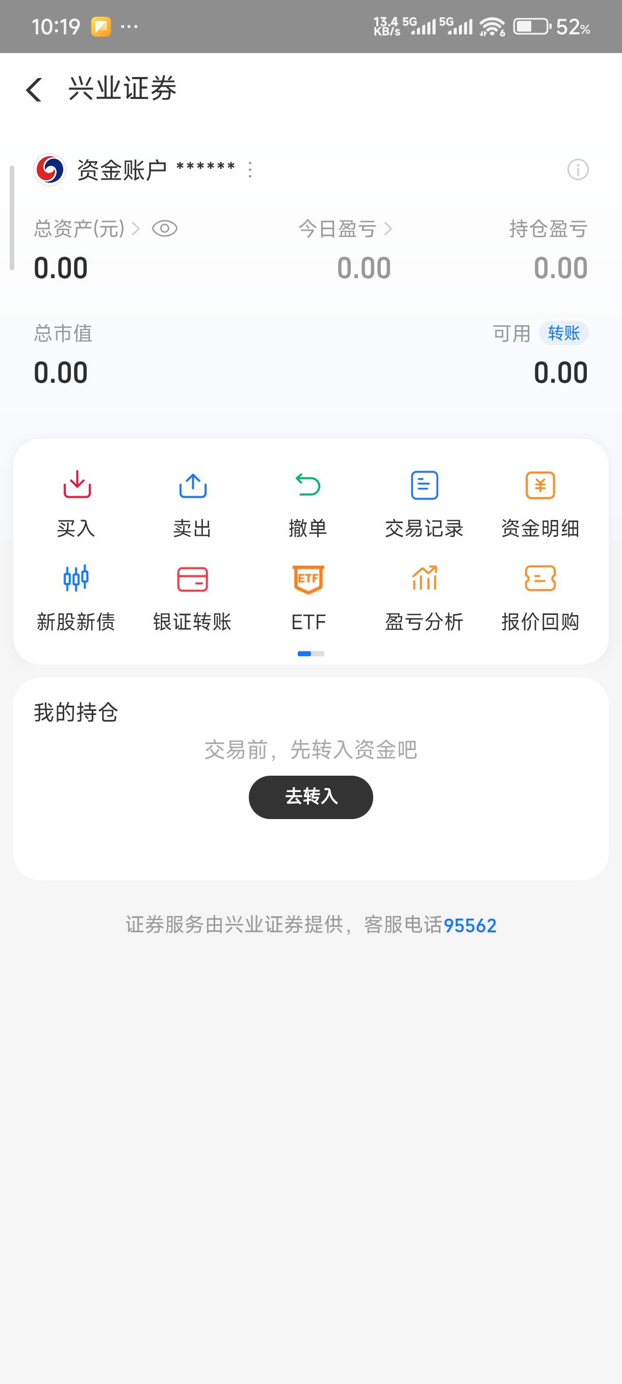 zfb存管红包怎么t的，柚子快报不行

67 / 作者:大大怪下仕 / 