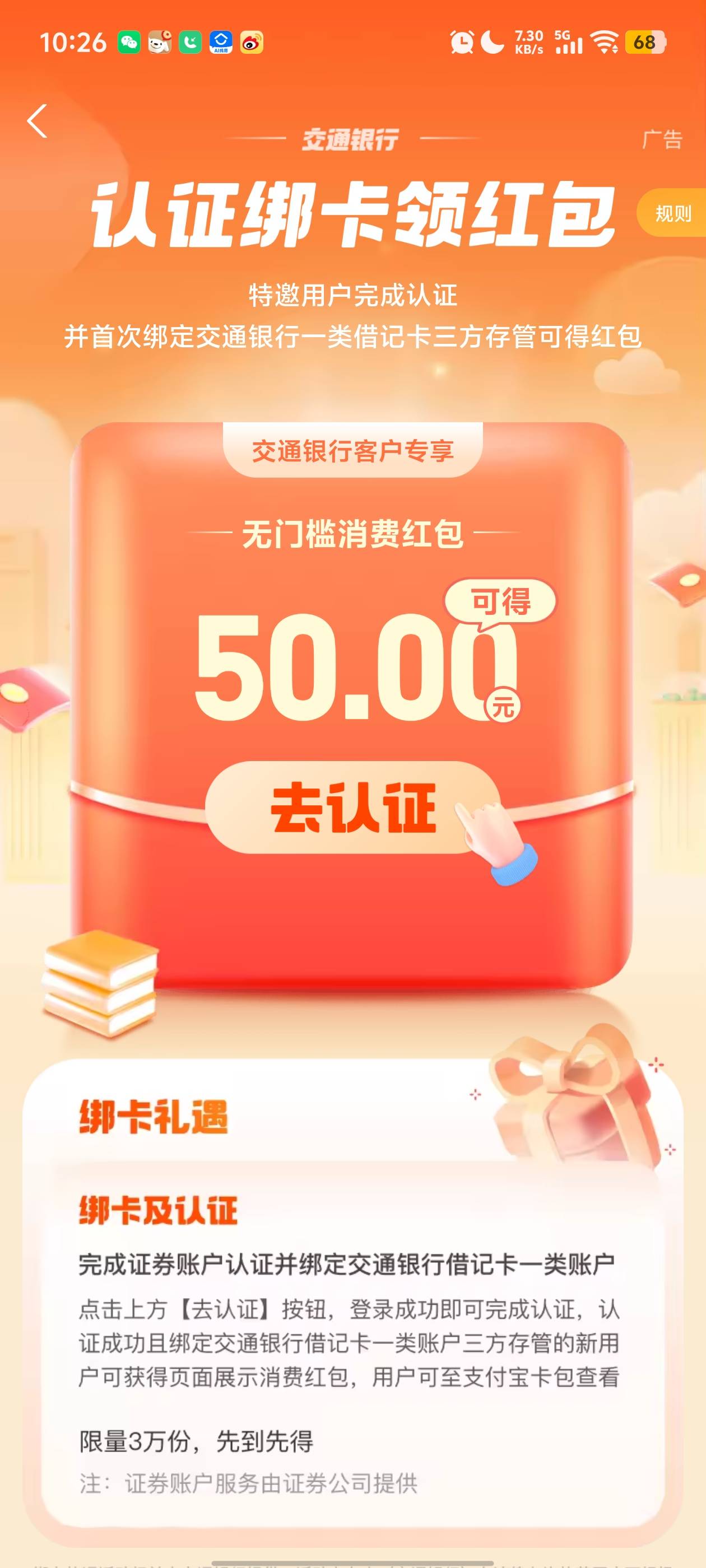 zfb存管红包怎么t的，柚子快报不行

29 / 作者:元伟 / 