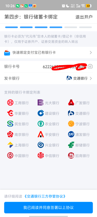 zfb存管红包怎么t的，柚子快报不行

88 / 作者:元伟 / 