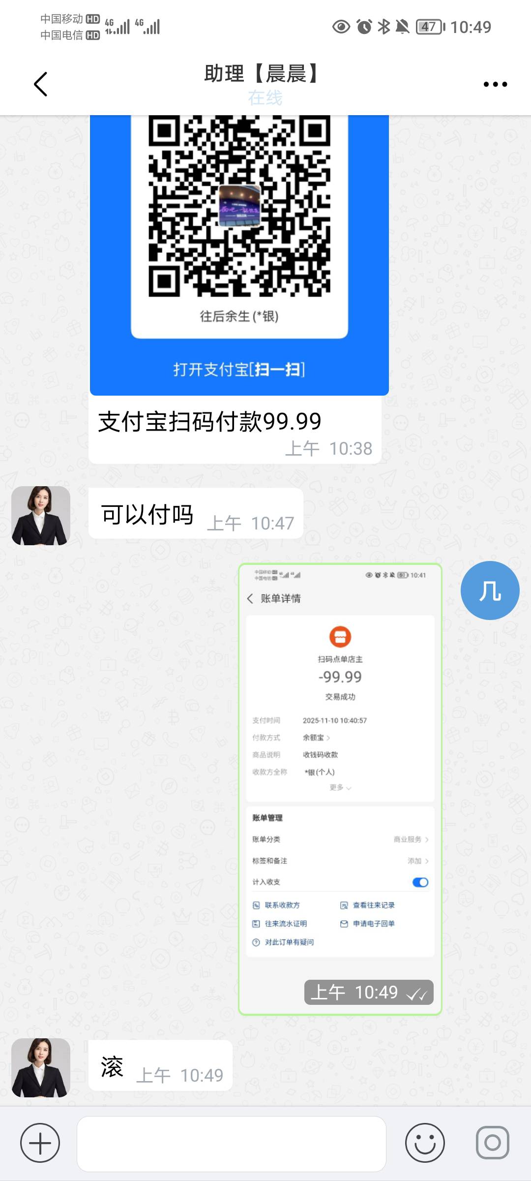 大清早的吃火药了，脾气得改改

51 / 作者:蛋黄酱 / 