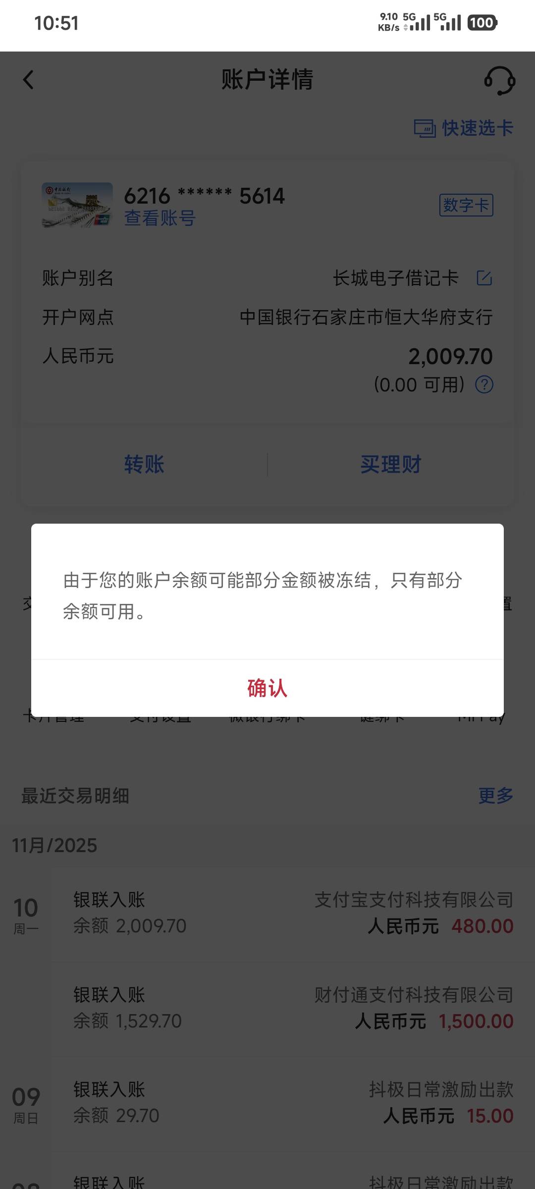 不懂就问，中国银行河北二类，三天自动解开吗？已经联系开户行了目前还没有回电


26 / 作者:卡农豆包 / 