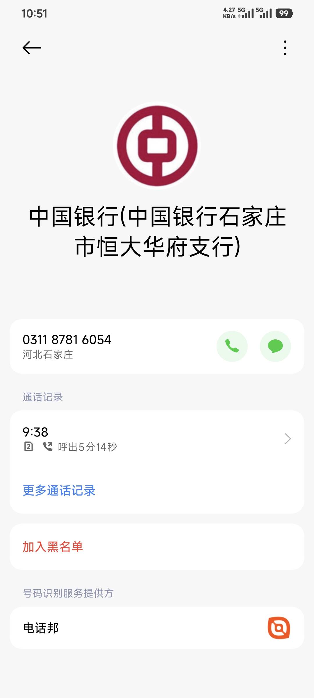 不懂就问，中国银行河北二类，三天自动解开吗？已经联系开户行了目前还没有回电


81 / 作者:卡农豆包 / 