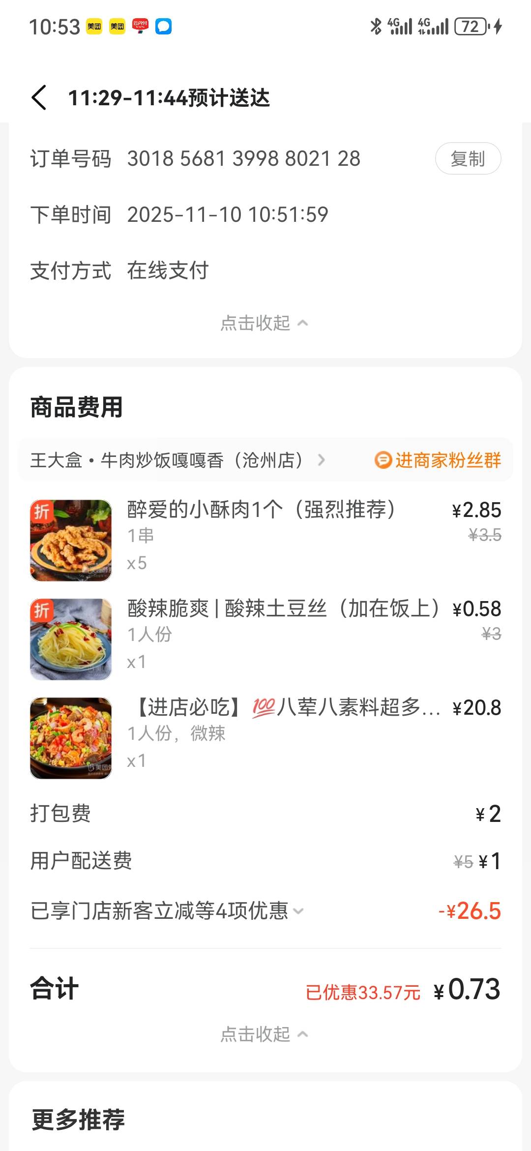 这会不会加料

0 / 作者:执念已碎 / 