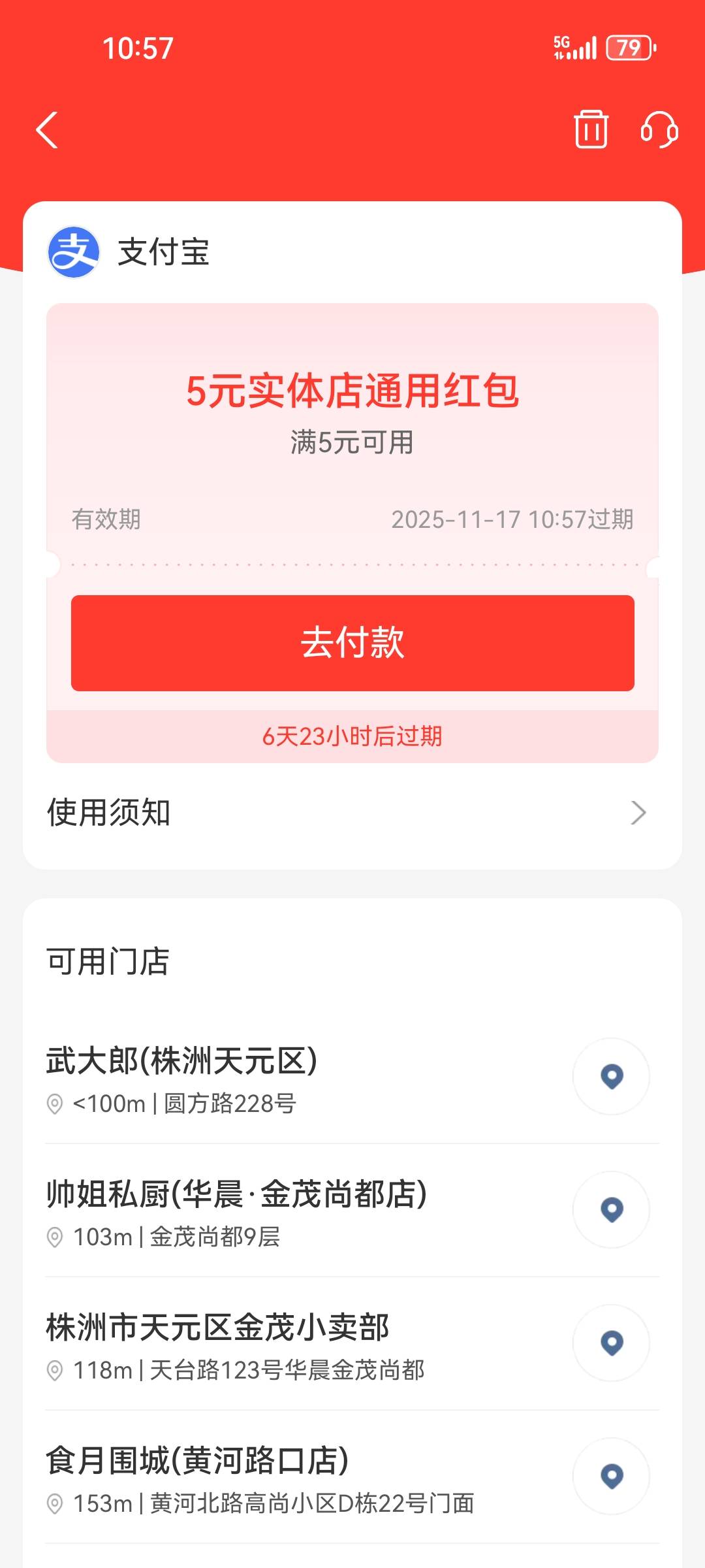 滴滴顺风车零成本低保5毛（选拼车，距离不超过优惠券抵扣金额，任意地点随便选），柚84 / 作者:小目标。 / 