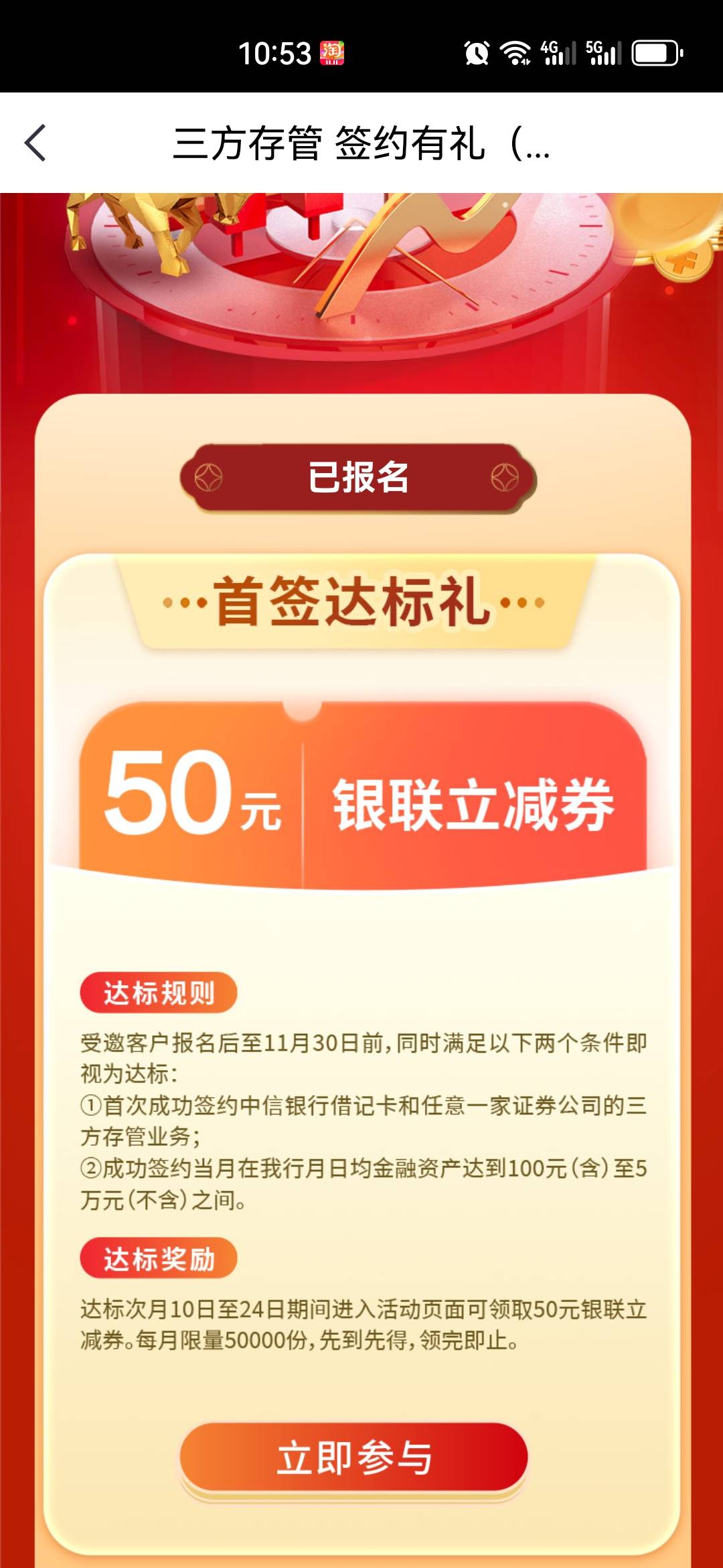 没实体卡我也报名成功了  那能玩吗

67 / 作者:风中追风大 / 