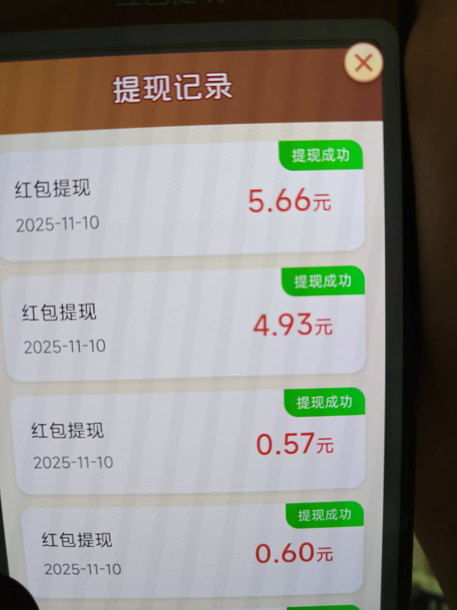 富贵如意大毛啊！连广告都不用看，直接点❌


39 / 作者:谦虚要学 / 