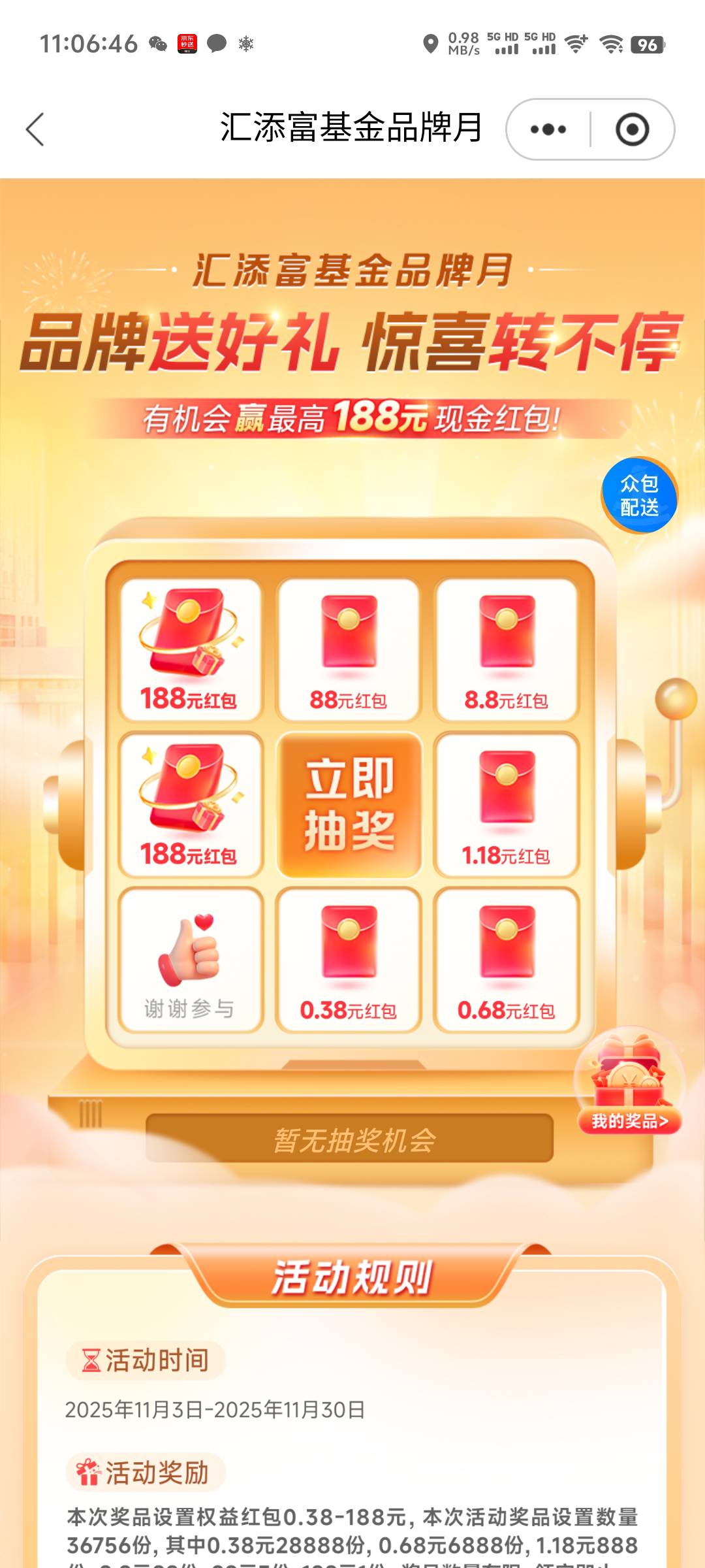 光大去碰运气，本人脸黑
https://95595.cn/q2rgHa


22 / 作者:随风飘样 / 