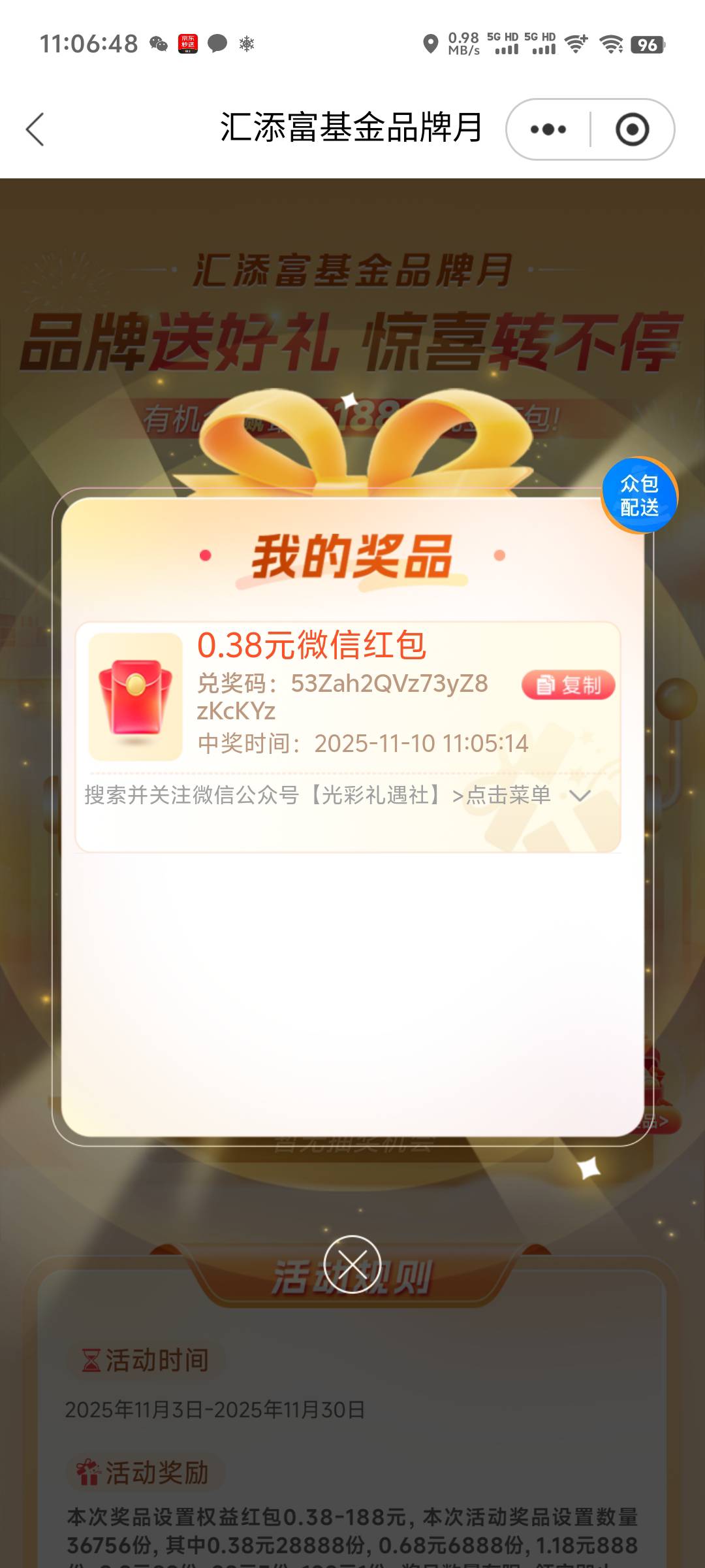 光大去碰运气，本人脸黑
https://95595.cn/q2rgHa


65 / 作者:随风飘样 / 