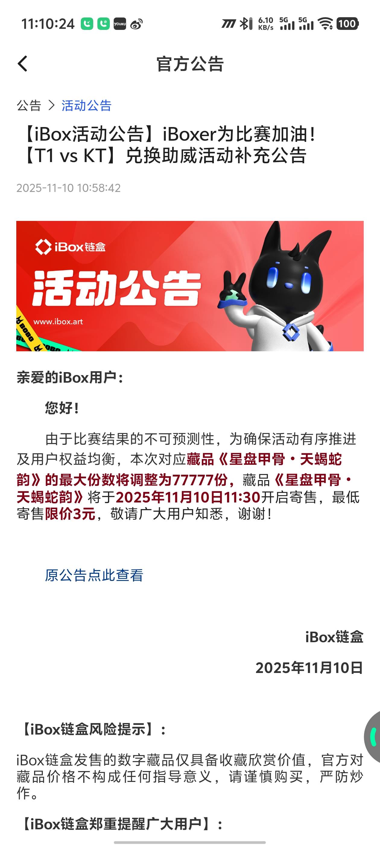 3元，认真的么

49 / 作者:卡农咚咚 / 