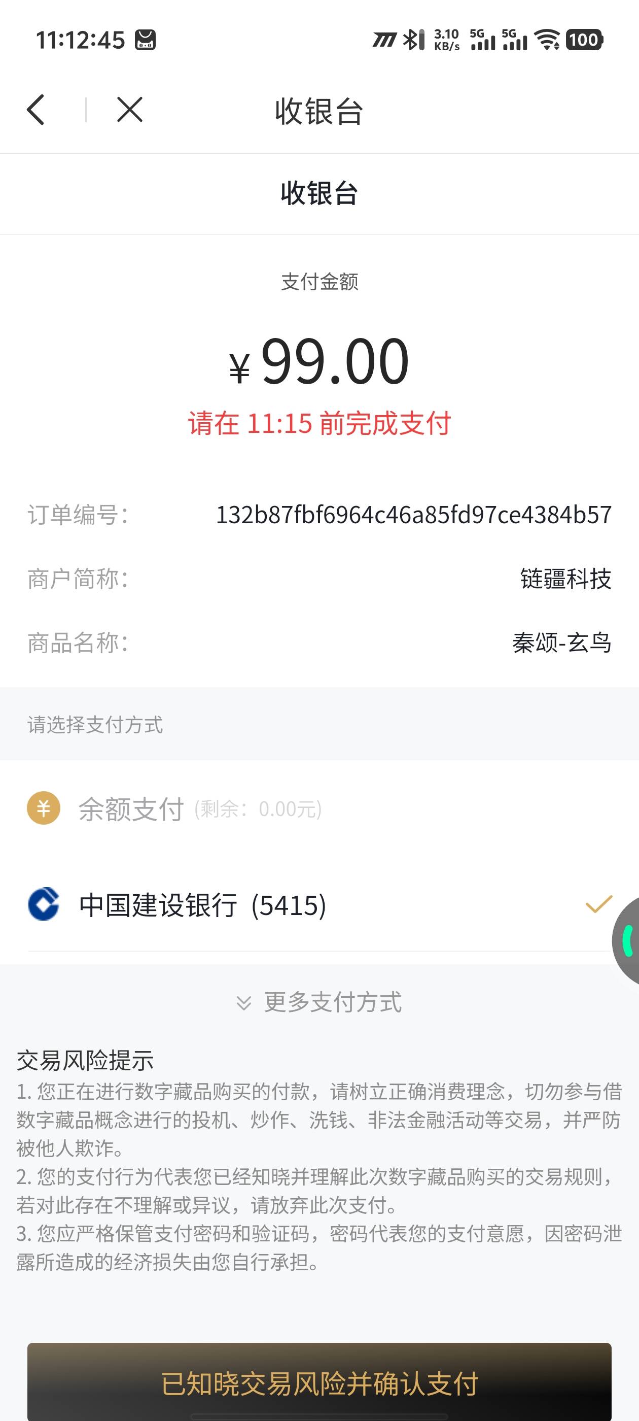 这不是随便买？？？

86 / 作者:卡农咚咚 / 