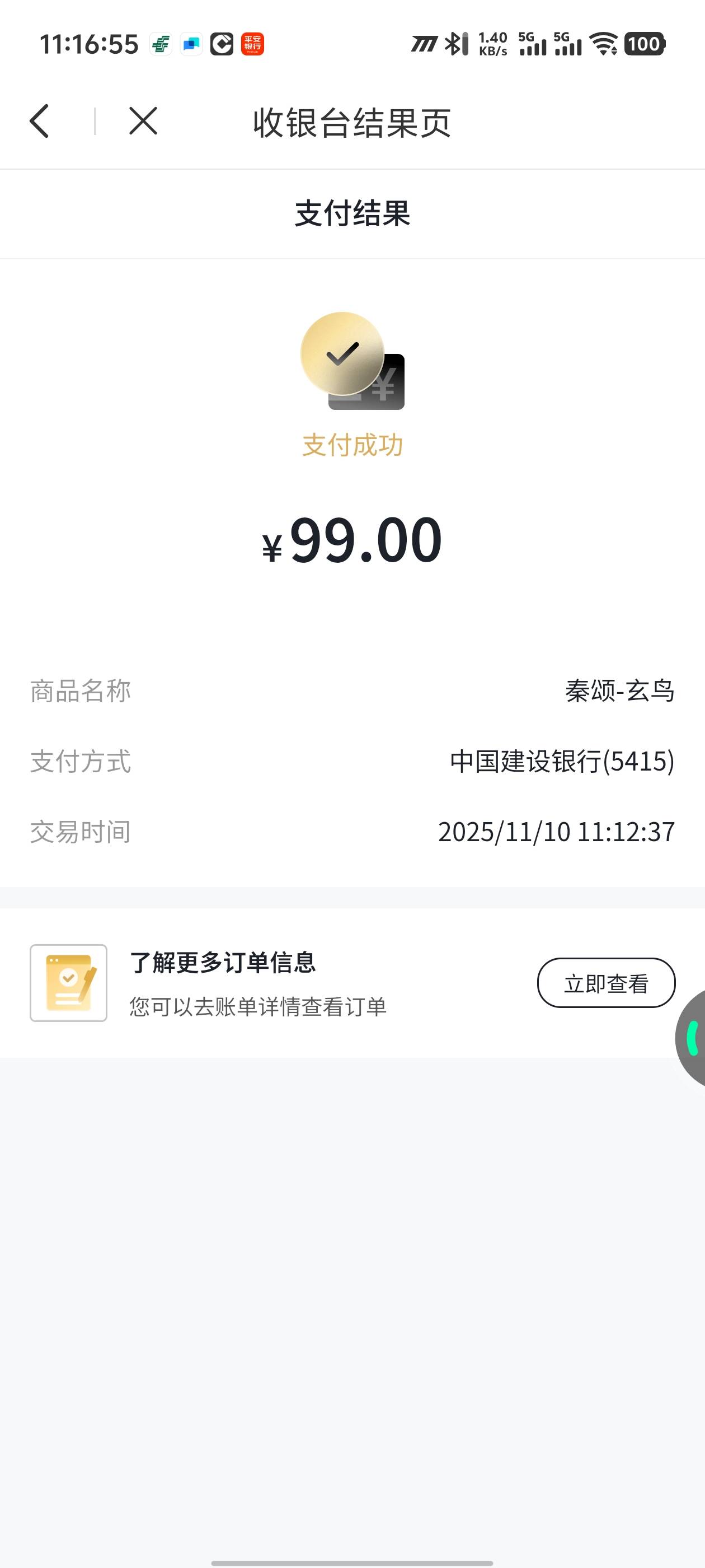 估计跟号有关系，第一个号一直提示下单次数不足，然后10分换了个号登录，直到付款，一11 / 作者:卡农咚咚 / 