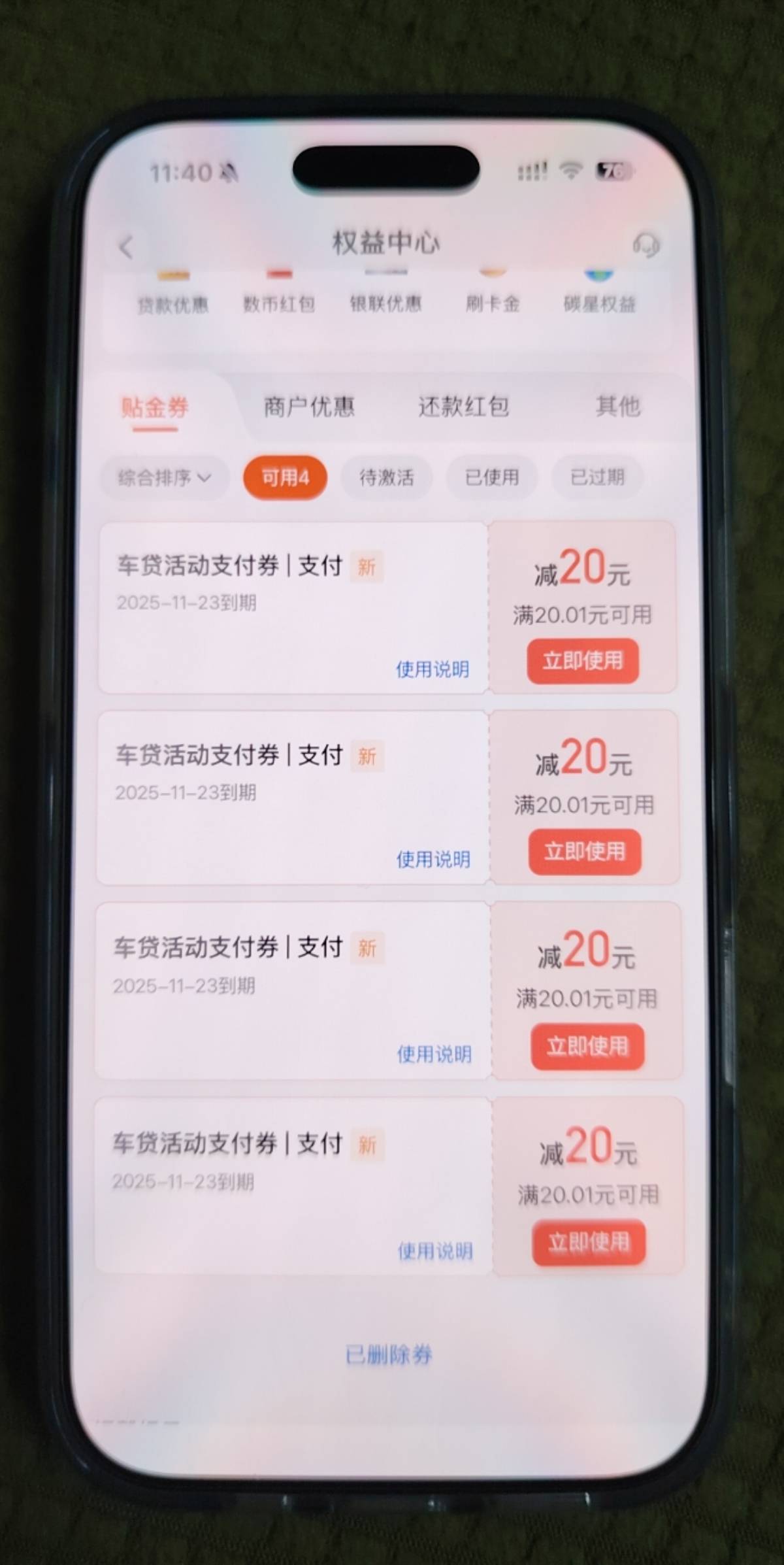 就悬殊一分多钟，一户中4次，另外一户4次全空

15 / 作者:深港藏猫话别浅巷 / 