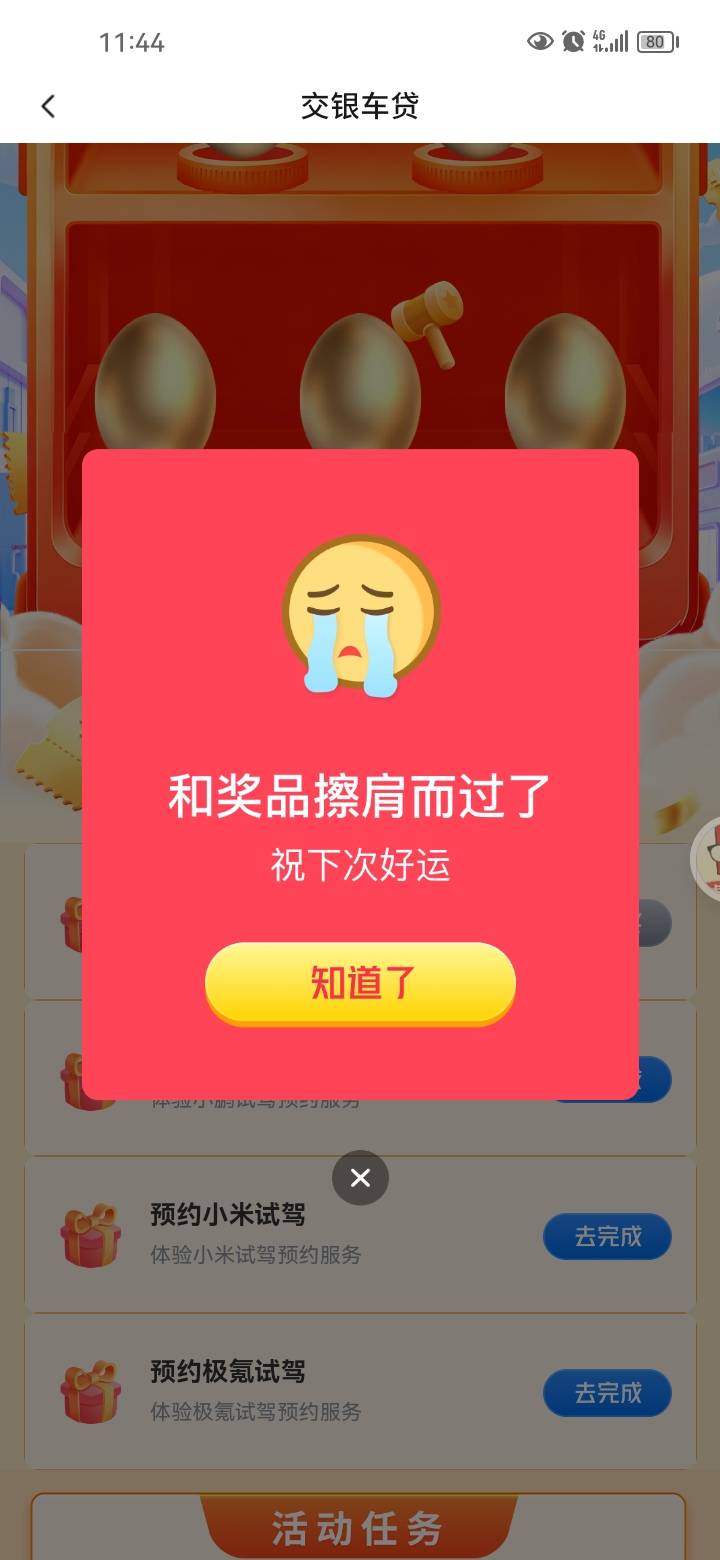 笑了，4个笑脸。



79 / 作者:岸上狗蛋 / 