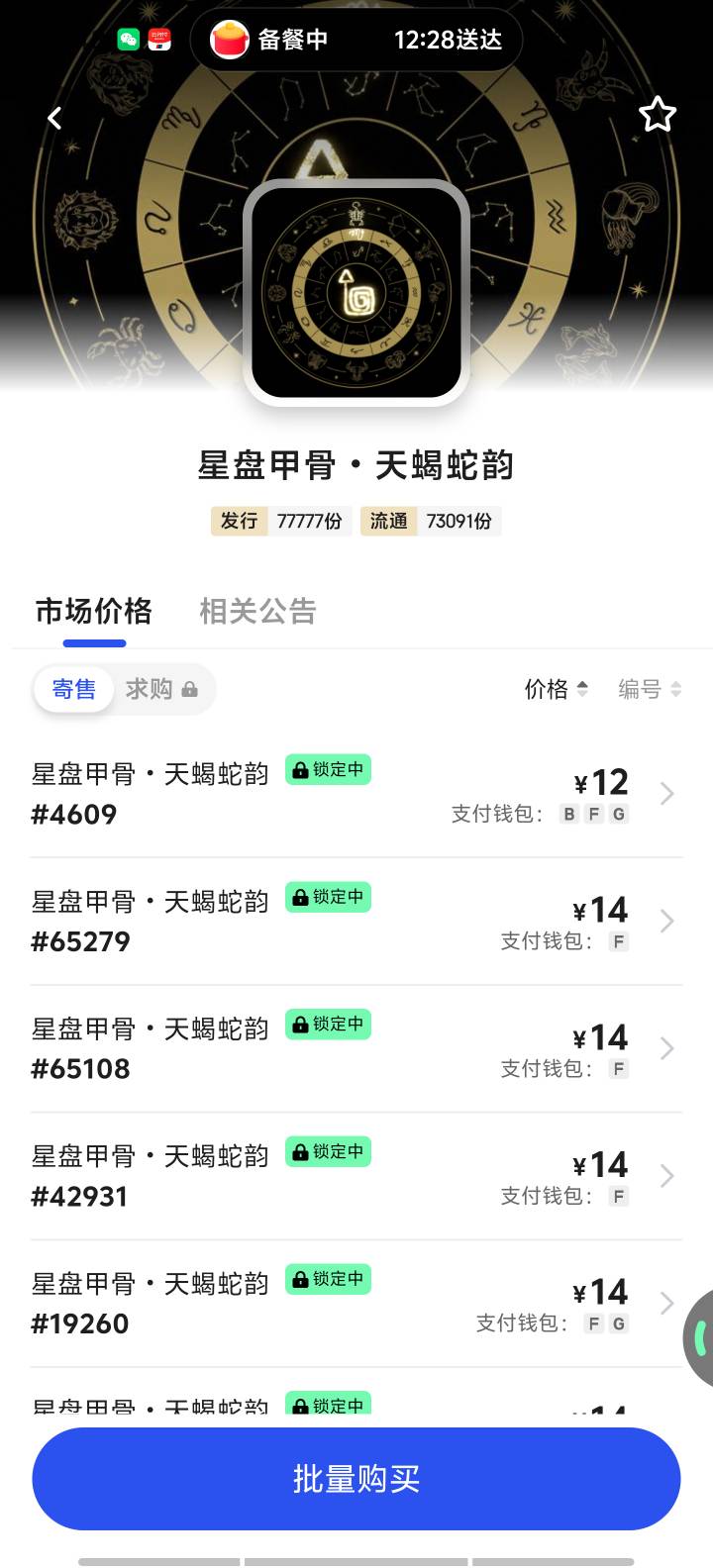 ib助威给的纯血亏啊，还不如之前5卖大镖客

92 / 作者:小K很开心 / 