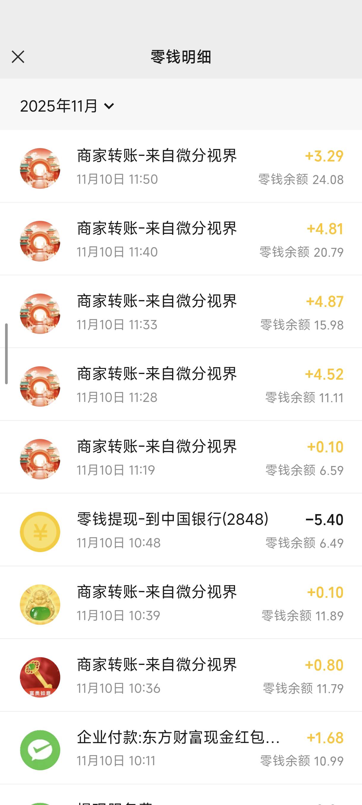 富贵同系列福到家门小爆。全是美团大众点评广告爆。估计投流量了。红米应用商店下的

55 / 作者:☜只薅简单毛☞ / 