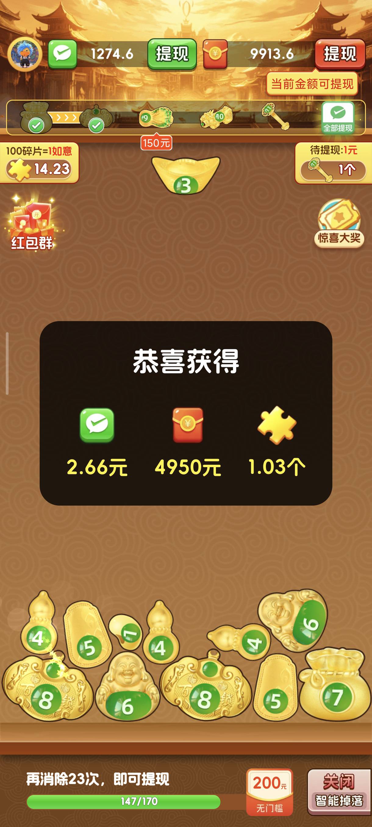 富贵同系列福到家门小爆。全是美团大众点评广告爆。估计投流量了。红米应用商店下的

92 / 作者:☜只薅简单毛☞ / 