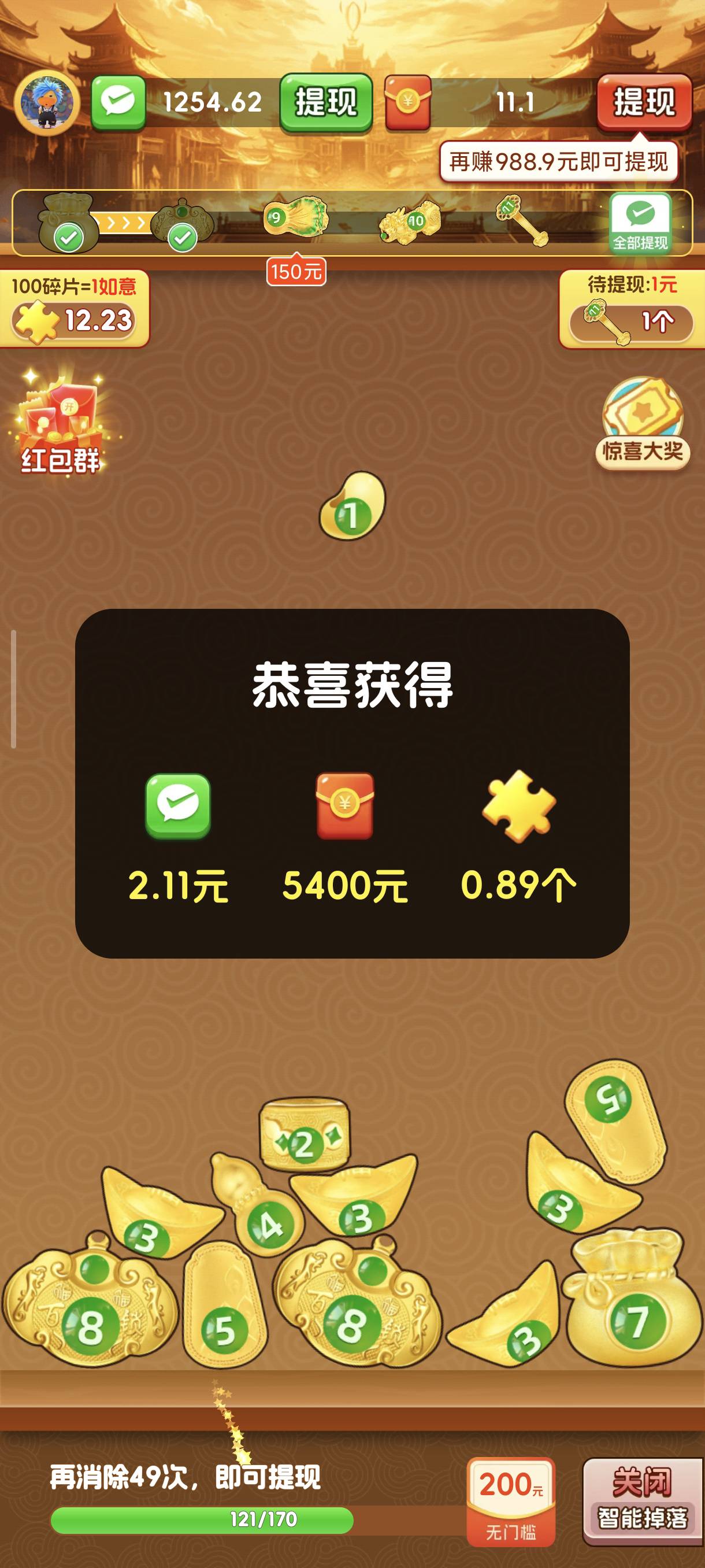 富贵同系列福到家门小爆。全是美团大众点评广告爆。估计投流量了。红米应用商店下的

17 / 作者:☜只薅简单毛☞ / 