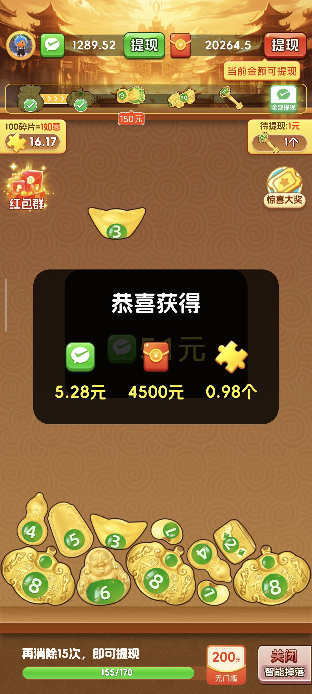 富贵同系列福到家门小爆。全是美团大众点评广告爆。估计投流量了。红米应用商店下的

89 / 作者:☜只薅简单毛☞ / 