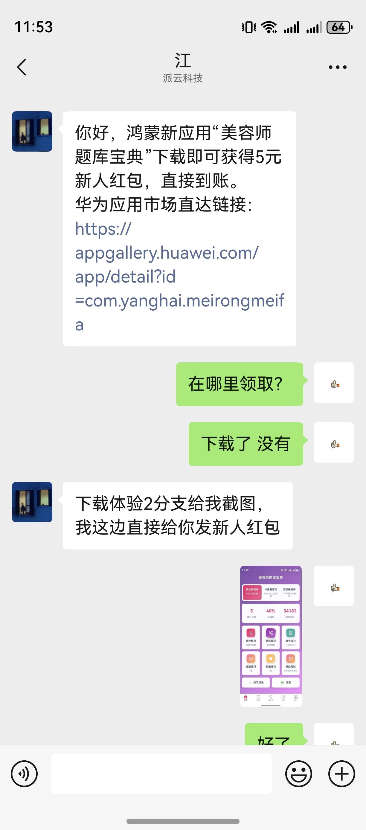 下载几秒钟 挂两分钟5红包


58 / 作者:zvm1 / 