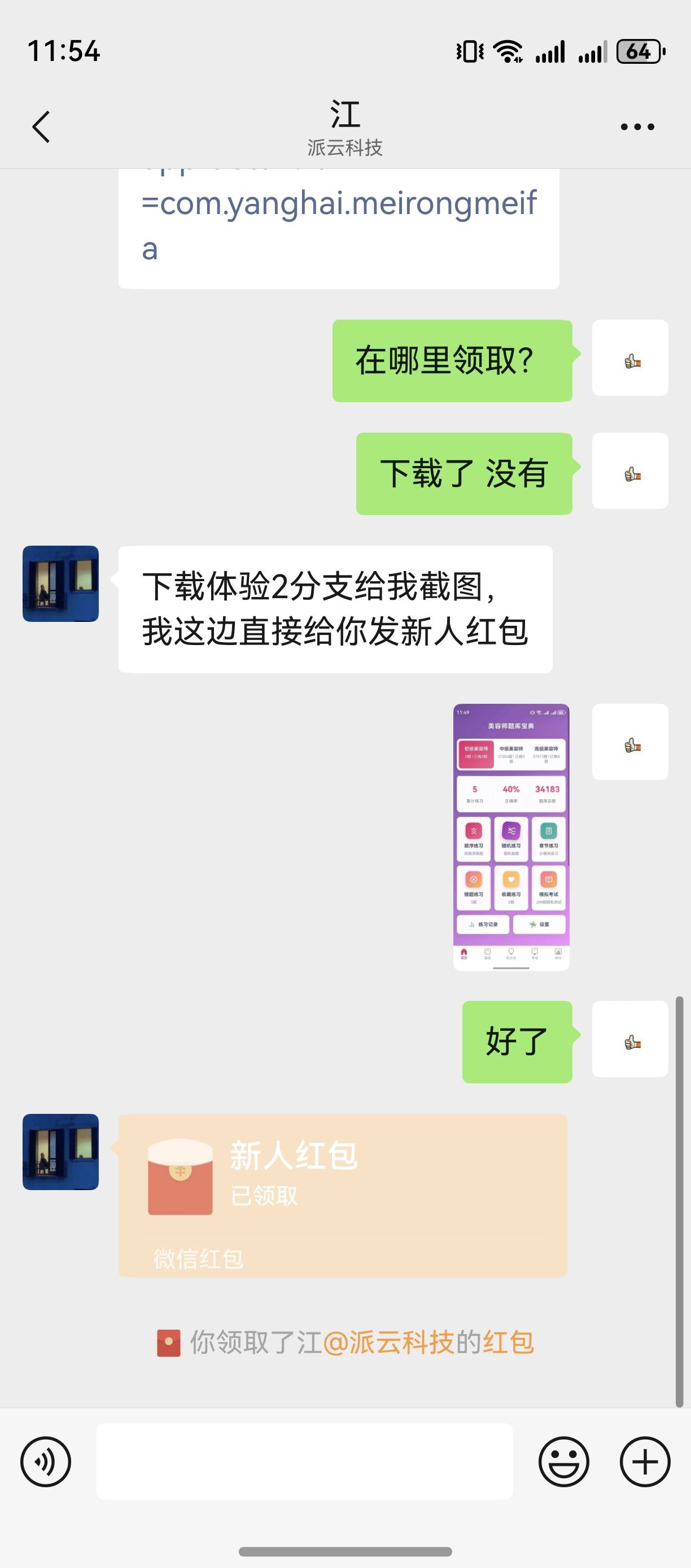 下载几秒钟 挂两分钟5红包


44 / 作者:zvm1 / 
