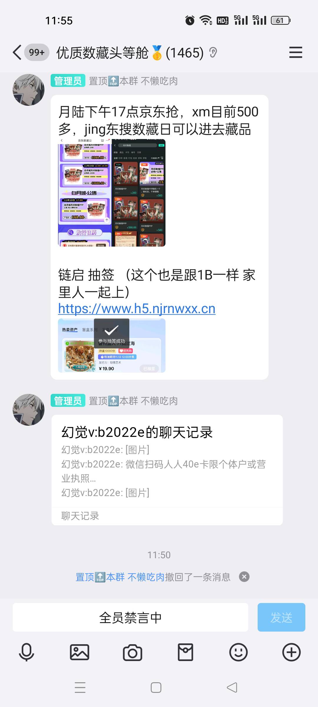 月陆预约过的下午记得去京东抢购

50 / 作者:顾小贝 / 