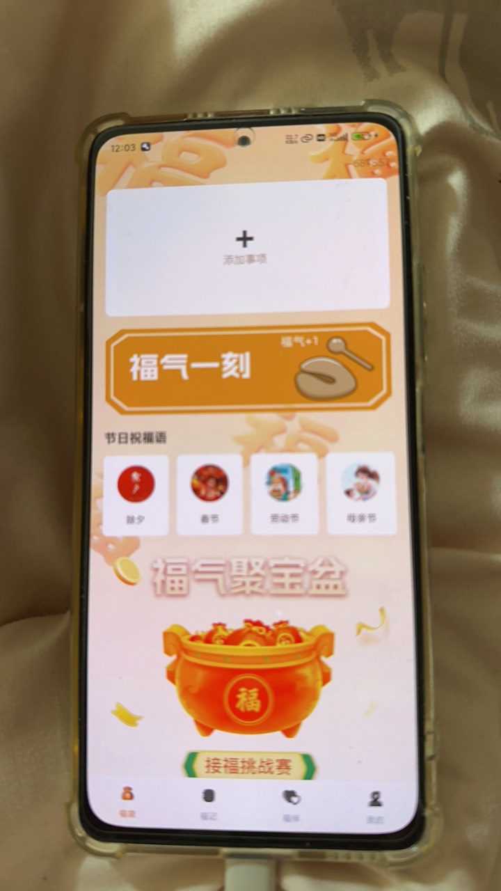 富贵同系列福到家门小爆。全是美团大众点评广告爆。估计投流量了。红米应用商店下的

42 / 作者:不知明的靓仔 / 