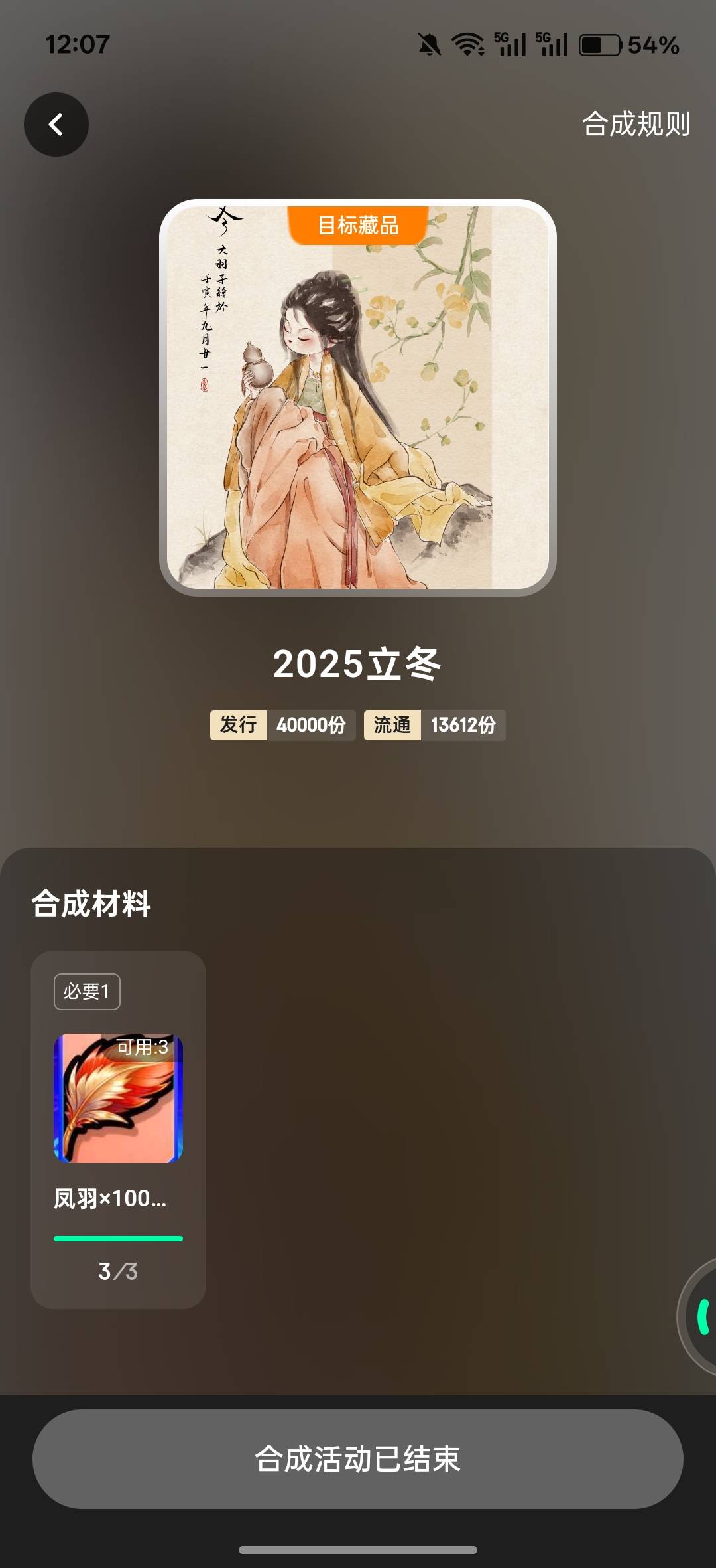 一不注意又反申请了，才给一小时，吐了

49 / 作者:午夜听风 / 