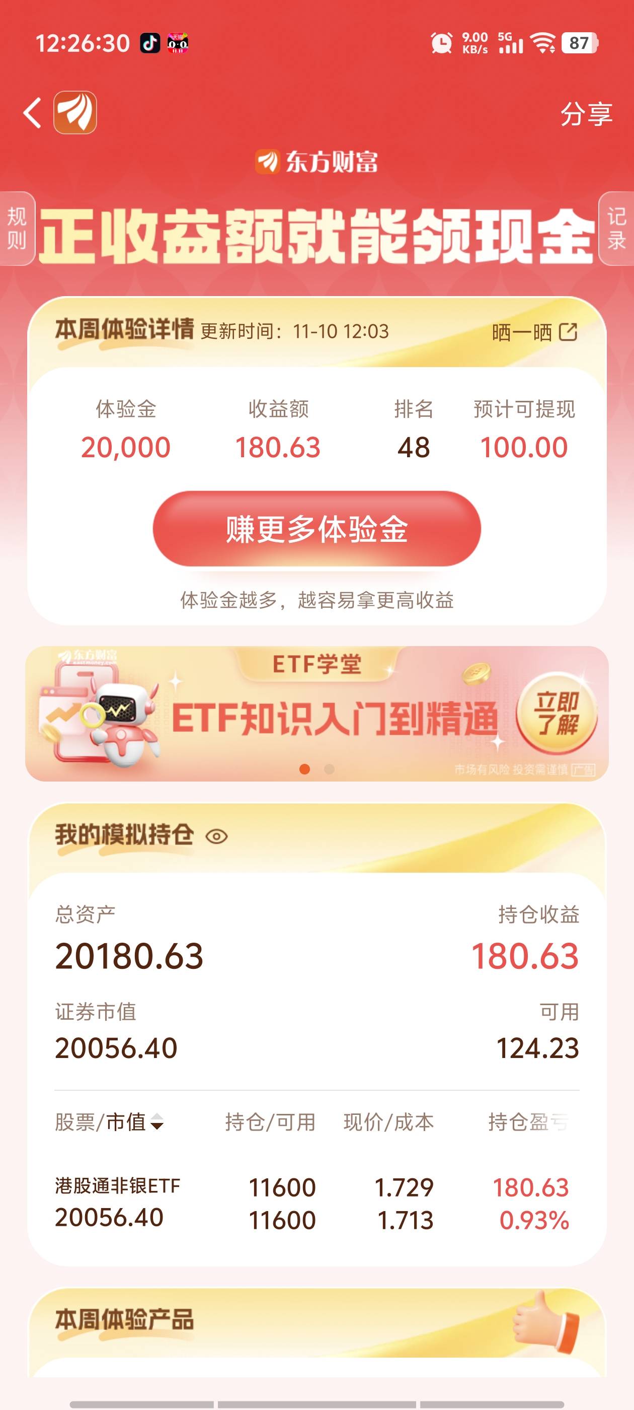 没想到啊

50 / 作者:广东第一矮 / 