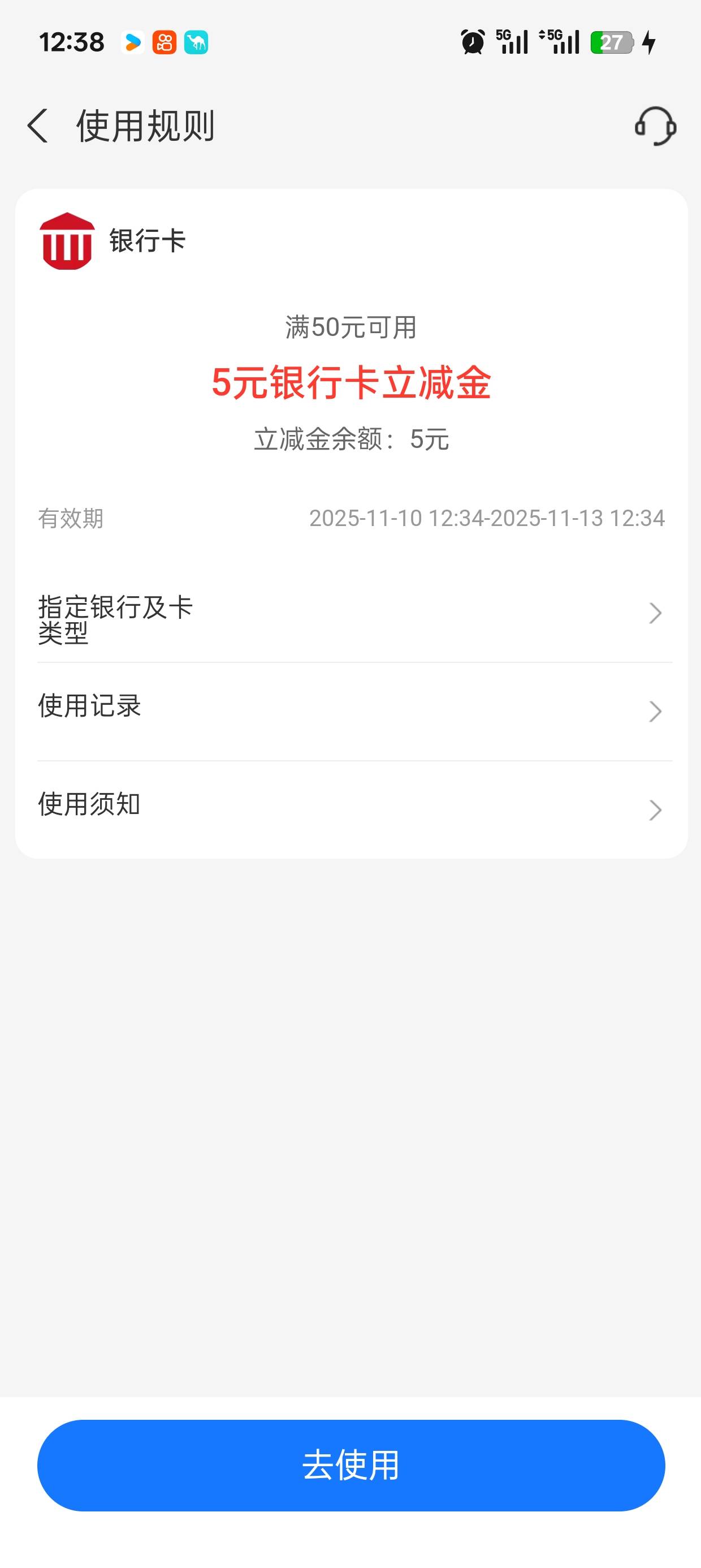 广告毛，签约送5毛立减金，可惜要50立减，没钱搞


15 / 作者:你怕秃吗 / 