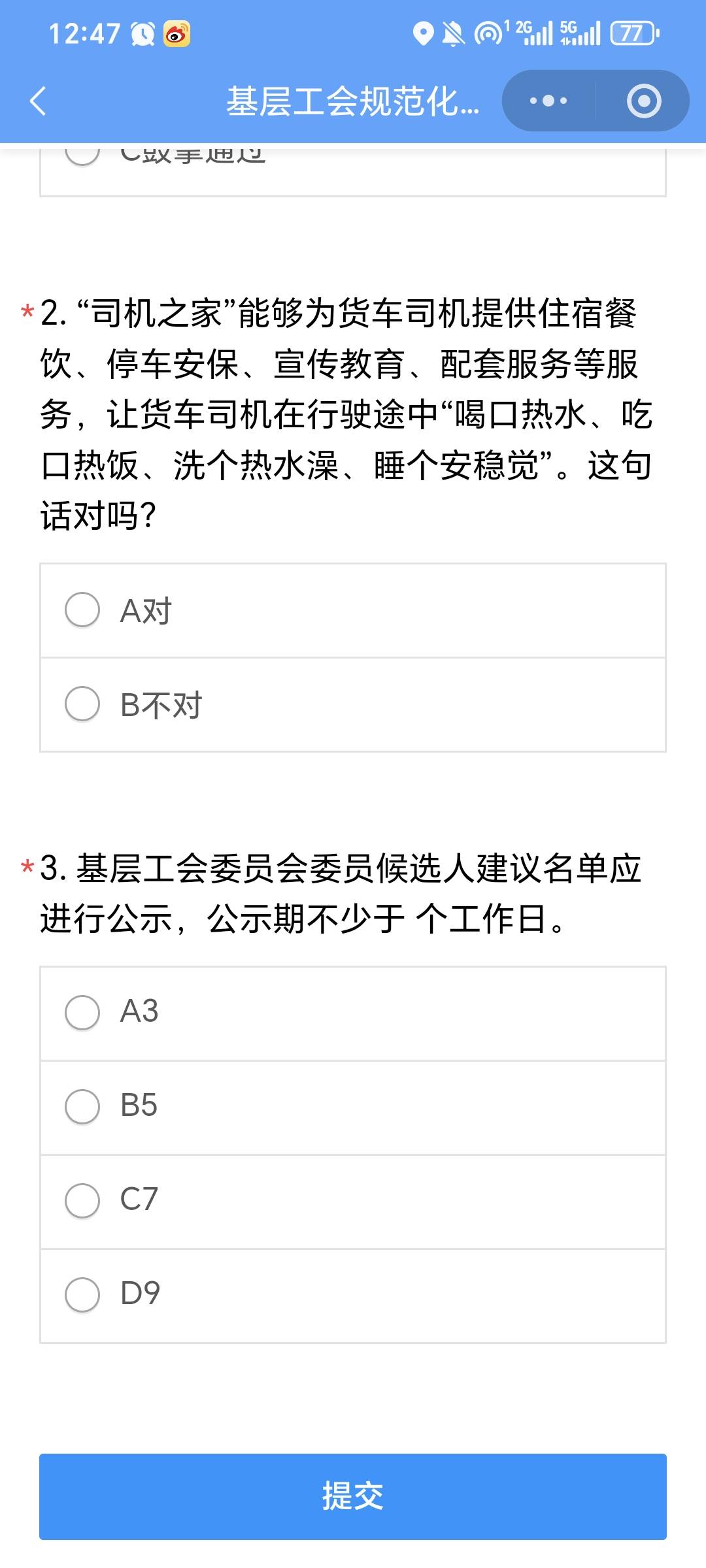 老哥们，怎么选

5 / 作者:x5w / 