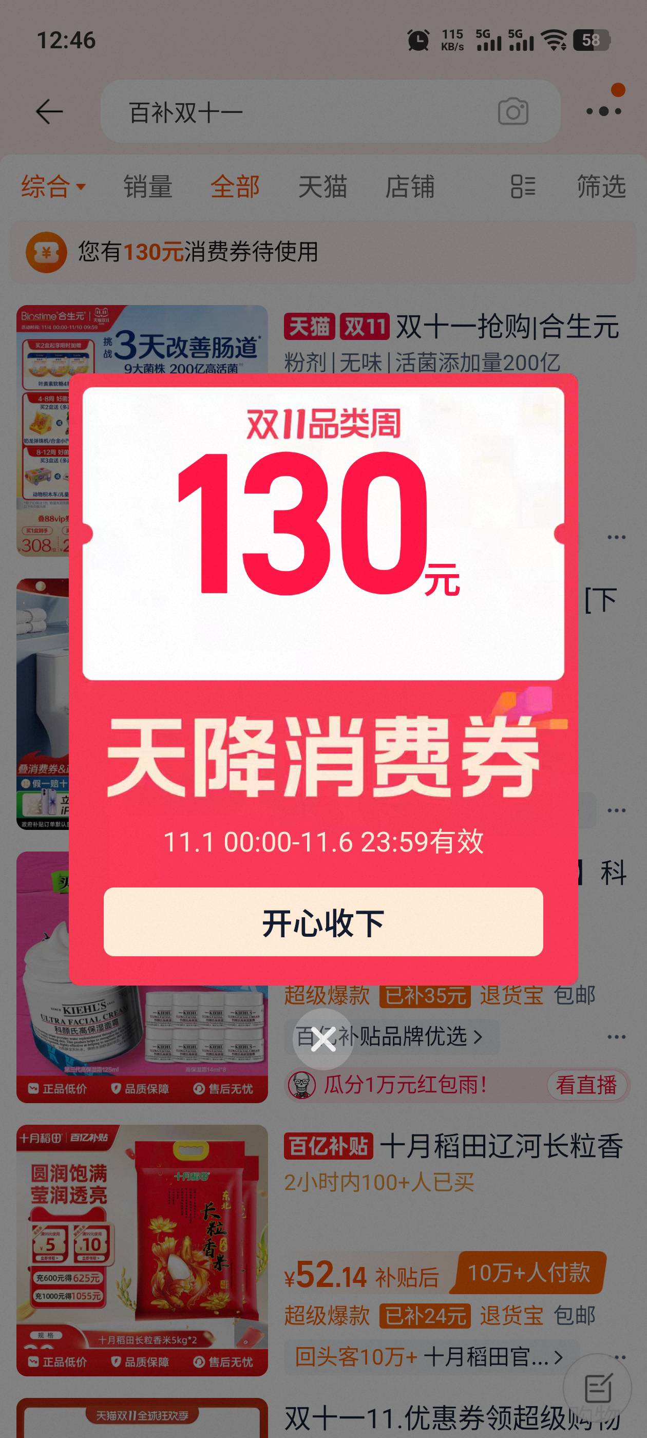 平安，交行，江苏工会，东莞工会，再刷刷广子，老哥吃饱了吧

40 / 作者:钟意ffds / 