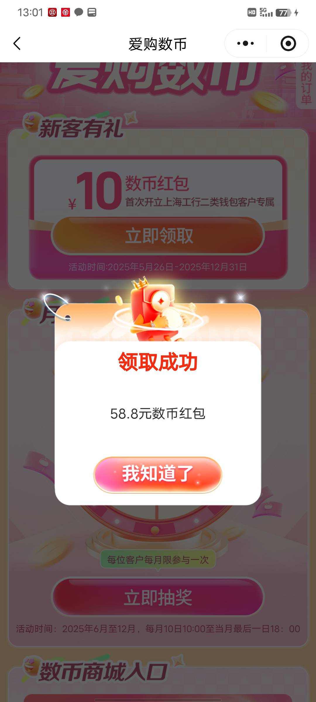 上海工行数币，应该限制实名每月一次！我用别人实名工行数币需要升2类




5 / 作者:從心所欲 / 