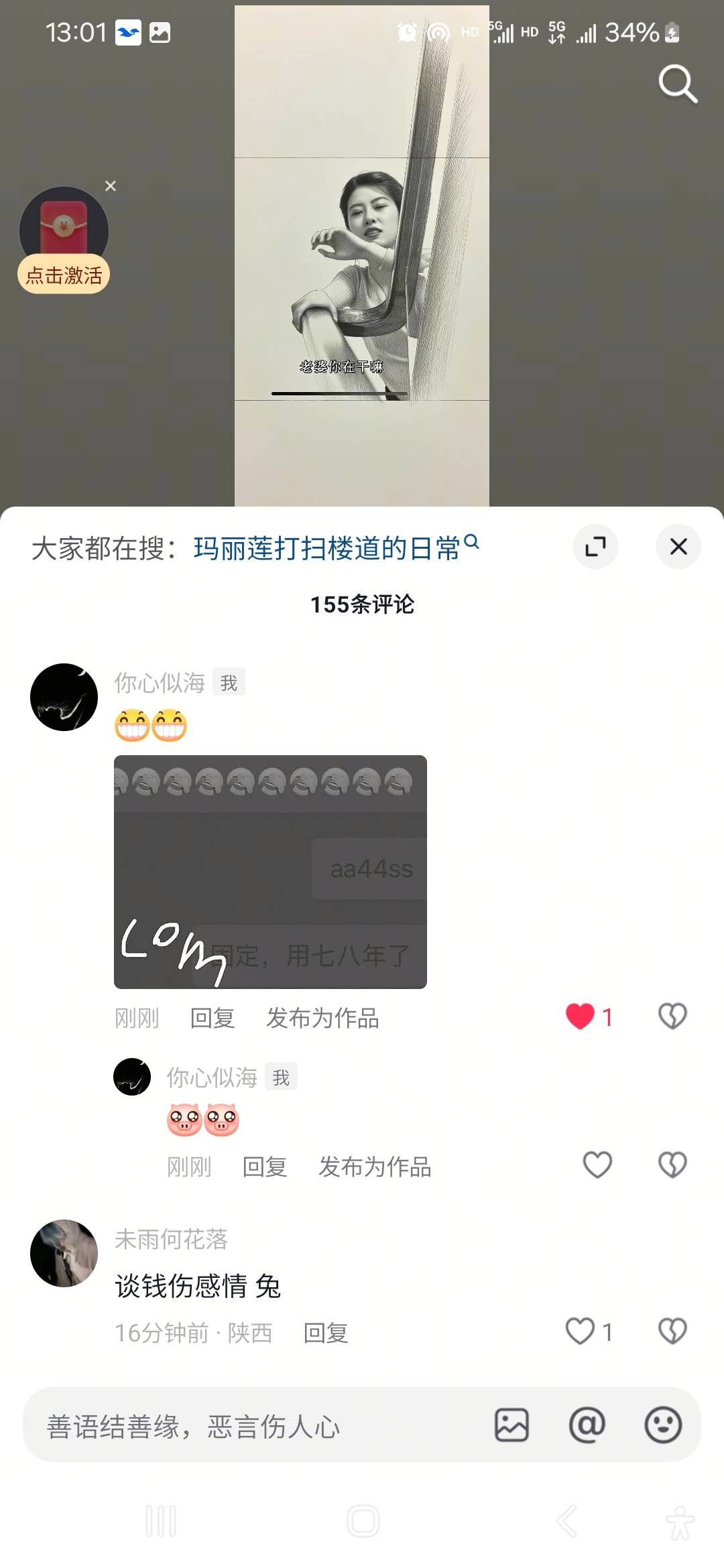 老哥们，抖音帮忙视频下评论一次给8，这种又是什么T路8 / 作者:威武霸气的ghb / 